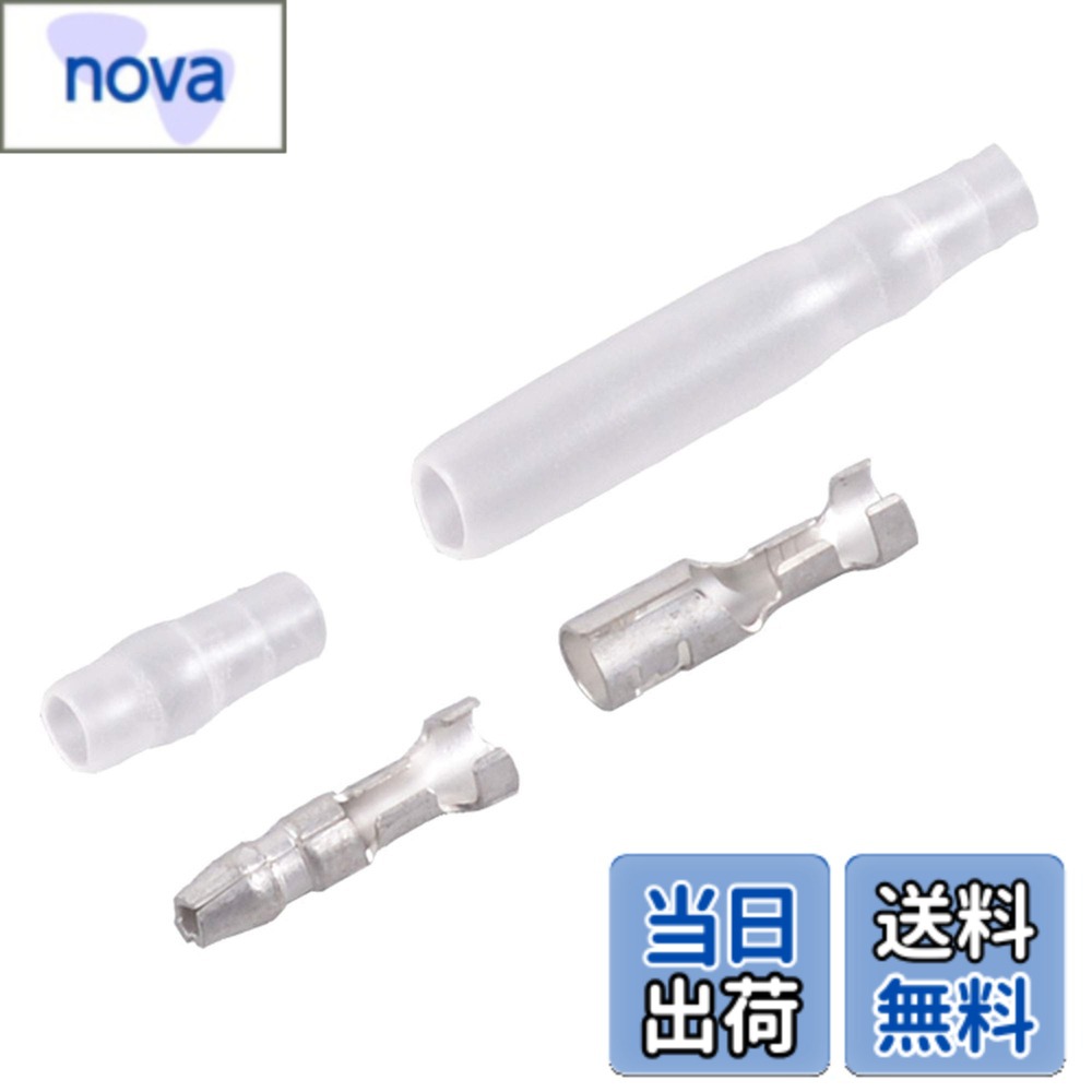 【送料無料】エーモン(amon) ギボシ端子 セット/オスセット/メスセット/単品 色：AV(S)0.5~2sq(12セット)、サイズ：AV(S)0.5~2sq(12セット)