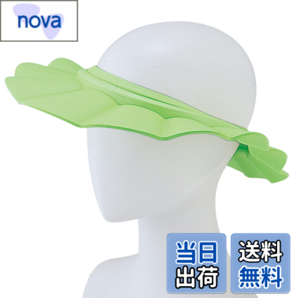 商品情報 商品の説明 ●シャンプー液が耳や目に入ったり、すずき湯で息がつまったりするのを防ぎます。 ●浴室で邪魔にならない壁掛けタイプになっています。 主な仕様 シャンプー液が耳や目に入り込んだり、すすぎ湯で息が詰まったりするのを防ぎます。b原産国 :/b 日本bサイズ(対応サイズ) :/b 頭囲54~60cmb材質 :/b EVA樹脂(防カビ加工) # 【送料無料】シャンプーハット 色：グリーン、サイズ：1個 (x 1) お子様のシャンプータイム、楽しんでいますか？とはいえ、「シャンプー液が目に入るのが心配」や、「すすぎ湯で息がつまるのが怖い」と感じている親御さんも多いのではないでしょうか。そんなお悩みを解消するのが、このシャンプーハットです。この商品は、お子様が安心してシャンプーを楽しめるよう設計されています。 シャンプー液や水が目や耳に入ることを防ぎ、安心感を提供します。また、シャンプーの時間が楽しくなることで、親子のコミュニケーションも深まることでしょう。本商品は、浴室で邪魔にならない壁掛けタイプ。使い終わった後もスッキリ収納が可能です。是非、このシャンプーハットを使って、お子様との楽しいバスタイムを実現してみませんか？ ## シャンプーハットの特徴 このシャンプーハットは、その形状にこだわっています。頭にフィットすることで、シャンプー液やすすぎ湯が耳や目に入ることなく、安全に使用できます。特にお子様の場合、少しの不安が大きな恐怖に変わることもあるため、安心感は非常に重要です。 素材には防カビ加工が施されたEVA樹脂を使用しており、衛生面でも配慮がされています。風通しが良く、使用後も乾きやすい設計です。頭周りのサイズは54?60cmに対応しており、多くのお子様に適合します。このシャンプーハットは、使い勝手が良いだけでなく、安全性も兼ね備えているため、安心して使用できます。 また、見た目にもこだわりました。鮮やかなグリーン色は、子供たちの目を引き、バスタイムが楽しくなります。この色を見ただけでワクワク感が生まれ、シャンプーに対する嫌悪感も減少するかもしれません。親子で楽しい時間を過ごすための必需品として、ぜひ手に入れてみてください。 さらに、使い終わった後の収納についても考慮されています。壁掛けタイプであるため、使用しない時はコンパクトに収納可能。浴室内がスッキリ整えられるだけでなく、必要な時にサッと取り出せる便利さも魅力です。このように、日々の使い勝手にも十分配慮されたデザインです。 ## シャンプーハットの使い方と注意点 シャンプーハットの使い方は非常に簡単です。まずは、ハットの位置をお子様の頭に合わせて被せます。この時、しっかりフィットするように調整することが大切です。次に、シャンプーをする際には、お子様に安心感を持たせるために楽しい会話をしながら行うと良いでしょう。 使用後は洗浄し、風通しの良い場所で乾燥させることが推奨されます。また、防カビ加工が施されていますが、高温多湿な場所での保管は避けるとより効果的です。湿気の少ない乾燥した場所に収納することで、長持ちさせることができます。 シャンプーする際の注意点としては、強い力で押し付けないことです。優しく扱うことで、シャンプーハットが持つ機能を最大限に発揮できます。また、初めて使用する際は、お子様に被せた状態で慣らしてあげると、更に安心して使用できるでしょう。これにより、お子様も自分で使いたいと思うようになるかもしれません。 特に、アレルギーが気になる方は、購入前に素材などを確認することをお勧めします。何か不安があれば、医師や専門家に相談することも良いでしょう。また、シャンプーハットの使用は、年齢や成長段階に応じて柔軟に対応が必要です。お子様に合った使用方法を見つけて、安心してシャンプータイムを楽しみましょう。 ## シャンプーハットについてのよくある質問（FAQ） シャンプーハットは、様々な疑問を抱えている方が多いですが、ここではよくある質問にお答えします。 1. **どの年齢から使えますか？** シャンプーハットは、頭囲54?60cmに対応していますので、一般的には1歳くらいから使用可能です。ただし、お子様の個々の成長に応じて判断が必要です。 2. **洗濯は可能ですか？** 材質にはEVA樹脂が使用されているため、基本的には水洗いが可能ですが、洗剤や熱水は避けることをおすすめします。また、手洗いがいいでしょう。 3. **使用中に動いてしまうことはありませんか？** シャンプーハットは頭にフィットする設計ですが、個人差があります。やや緩いと感じる場合は、位置を調整してあげてください。 4. **何回使用できますか？** 使用頻度や保管方法にもよりますが、適切に扱えば長く使用できる商品です。特に、使用後の乾燥に気を付けると、より長持ちします。 このように、シャンプーハットについて理解を深めることで、より良い使い方ができるようになります。お子様との楽しいバスタイムを無理なく長続きさせるために、ぜひこの商品を活用してみてください。 ## まとめ - シャンプーハットでシャンプータイムが安心に！ - 防カビ加工されたEVA樹脂を使用。 - 壁掛けタイプで収納も便利。 - 使用方法も簡単で、快適なシャンプーをサポート。 - よくある質問に目を通して、さらに安心が増す。 このシャンプーハットは、親子で楽しい入浴時間を過ごすための素晴らしいアイテムです。今すぐ手に入れて、楽しいシャンプータイムを実現しましょう！