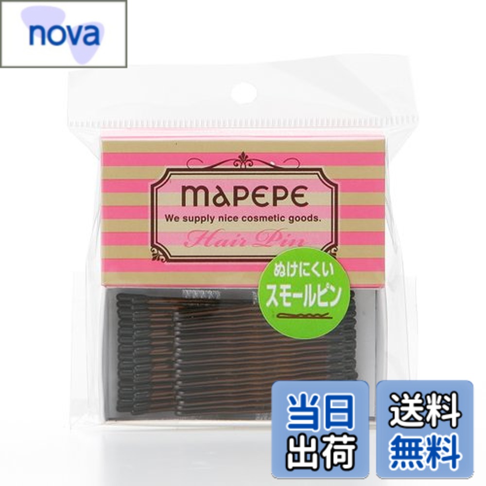 【送料無料】マペペ スモールピン 色：黒、サイズ：1個 (x 1)