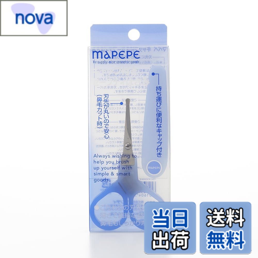 商品情報商品の説明細かく繊細な作業もできるようごく薄く仕上げました。 スリムな薄型で、グリップ部分と一体型のボディは、軽くてとても快適な使用感です。 刃先が丸いので、気になる鼻毛のお手入れに便利です。 持ち運びに便利なキャップ付き。 ご注意 ・鼻毛のカット以外の目的にはご使用にならないで下さい。・キャップはカチッと音がするまでしっかりと止めて下さい。・鼻腔内は大変デリケートですので、傷付けない様に慎重にお手入れをして下さい。・洗顔後、入浴後など皮膚が清潔な状態でご使用下さい。・ご使用後は水気や汚れを乾燥した布で良く拭き取り、通気性の良い所で清潔な状態で保管して下さい。・刃物なので取り扱いには十分注意してください。・お子様の手の届かない所へ保管して下さい。主な仕様 細かく繊細な作業もできるようごく薄く仕上げました。スリムな薄型で、グリップ部分と一体型のボディは、軽くてとても快適な使用感です。刃先が丸いので、気になる鼻毛のお手入れに便利です。持ち運びに便利なキャップ付きます。入数:1個