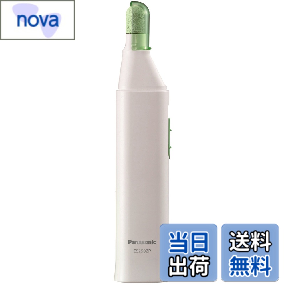 【送料無料】パナソニック 電動角質リムーバー 角質クリア 緑 ES2502PP-G 色：ホワ...