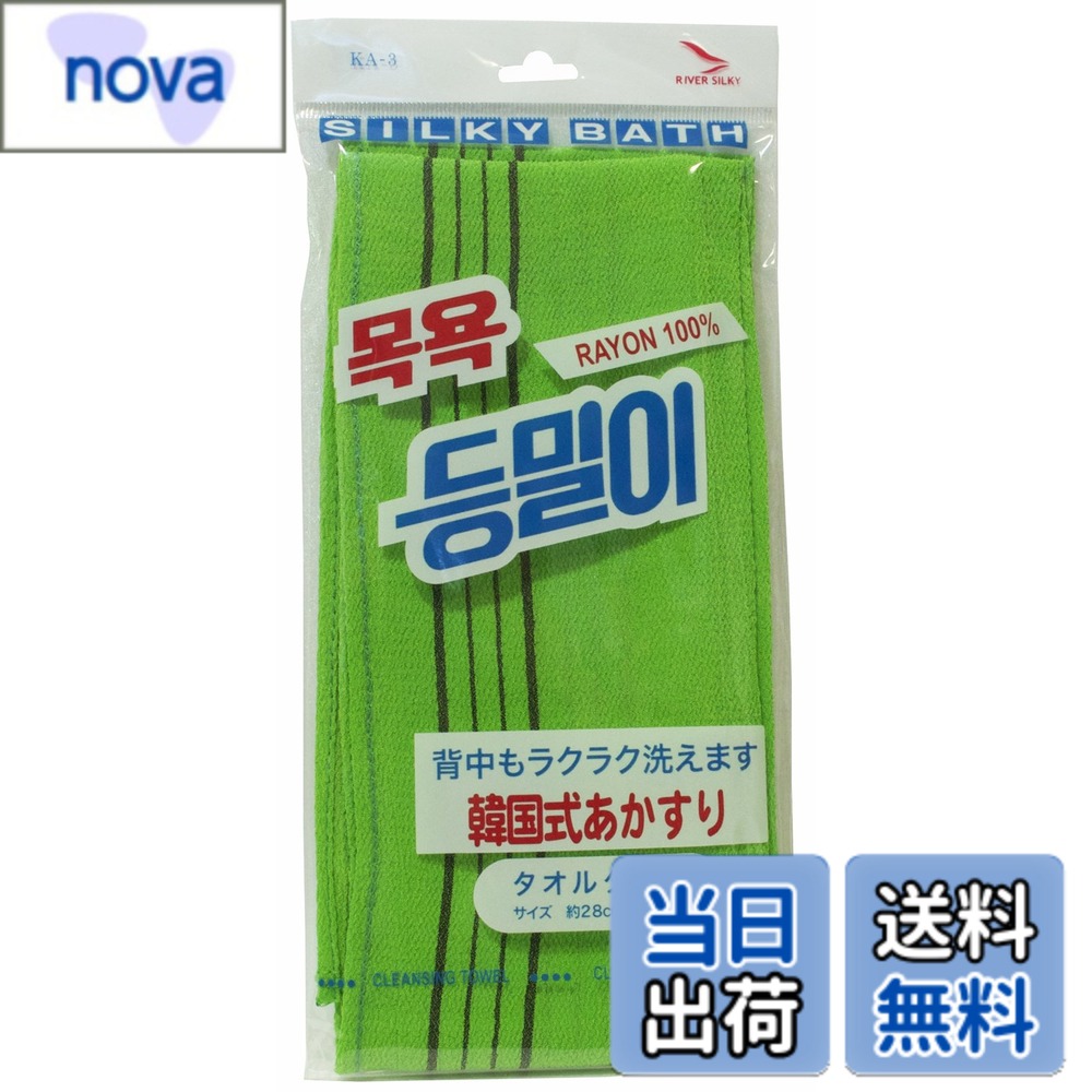 商品情報 商品の説明 商品紹介 韓国式あかすりエステが自分で手軽に出来ます! 手の届きにくい背中も洗えます。 木材パルプに含まれるセルロースを原料とした素材で出来ていますので安心してお使いいただけます。 垢を落とすことでお肌の新陳代謝を促し、健康で美しい肌をつくります。 擦りすぎにご注意ください。 原材料・成分 レーヨン100％ ご注意（免責）＞必ずお読みください 擦りすぎにご注意ください。 主な仕様 商品サイズ (幅x奥行x高さ) :サイズ:28.0x82.Ocm内容量:重量:42g材質:材質:レーヨン100% # 【送料無料】元祖 韓国式あかすり 色：レギュラー グリーン、サイズ：28x82センチメートル (x 1) 普段の入浴では、体の隅々までケアするのは難しいものです。特に背中など、自分の手が届かない部分は、汚れがたまりがちです。このようなお悩みを持つ方に、韓国式あかすりは最適な商品です。手軽に使用できるため、自宅でエステ体験が楽しめます。さらに、木材パルプを使用した安心素材で、お肌に優しいのもポイントです。あかすりにより、古い角質を取り除き、新陳代謝を促進して美しい肌を手に入れることができます。健康的な肌を求めるあなたに、ぜひ試していただきたい商品です。使い方も簡単で、毎日のバスタイムに取り入れるだけで、衛生面にも配慮したケアが実現します。 ## 韓国式あかすりの特長 この韓国式あかすりは、特にその汚れ落としの効果に定評があります。背中や腕など、手の届かない部分の手入れを簡単に行えるのが大きな魅力です。一般的なタオルでは落としきれない古い角質や汚れをしっかりと取り除くだけでなく、マッサージ効果も期待できるため、リラックスしながらの場面でも重宝します。セルロースを素材に使用しているため、安心して肌に触れさせることができ、敏感肌の方でも比較的安心して使用できます。 また、サイズも28x82センチメートルと使いやすい大きさで、これにより全身を効果的にケアすることができます。あかすりを使うことで、肌が一新される感覚をぜひ感じてください。使用後は、すっきりとした気持ちになれること間違いなしです。これまでの入浴習慣にこの商品を加えることで、スキンケアの質も向上します。リフレッシュしたいときや、肌の調子が気になるときに最適です。 ## 使い方と手入れ方法 韓国式あかすりの使い方は非常に簡単です。まずは、お風呂に入って体を温め、肌を柔らかくします。次に、あかすりを使いたい部分に軽く当て、優しく擦るだけです。あまり力を入れすぎると逆効果になるため、自分の肌の状態に合わせて調整してください。1回のあかすりで、肌のざらつきが取れるのを実感できるでしょう。初めての方は少しずつお試しいただくことをおすすめします。 使用後は、軽くぬるま湯で体を洗い流すことで、落ちた角質や汚れが流れていきます。そして、タオルや自然乾燥であかすりを乾かすことが大切です。これによって、長く使うことができ、衛生的にも安心です。使用頻度は、週に1?2回程度が理想と言われていますが、肌の状態を見ながら調整してください。全身をケアできるため、背中や肩だけでなく、腕や足にも使用できるのが便利です。定期的に使うことで、肌のトーンも明るくなり、つるつるの状態を保つことができるでしょう。 ## よくある質問（FAQ） 韓国式あかすりに関するご質問も多く寄せられています。まず、「どのくらいの頻度で使うべきか？」という質問ですが、一般的には週に1?2回の使用が推奨されます。ただし、肌質により異なるため、無理のない範囲で行うことが大切です。次に、「敏感肌でも使えるか？」という問いについては、セルロース素材を使用しているため、肌に優しいとされていますが、初めて使用する際は少しずつ試すことをお勧めします。そして、「洗い方はどうするべきか？」という質問には、お風呂で温めてから優しく擦り、洗い流すことがベストとお答えします。 最後に、「どのように保管するか？」という点ですが、使用後は風通しの良い場所で乾燥させ、清潔な状態で保管することで長持ちします。また、劣化を防ぐために直射日光の当たらないところでの保管が理想的です。これらのポイントを押さえることで、いつでも気持ちよく使える環境を整えられます。 ## まとめ - 韓国式あかすりは背中や手が届きにくい部分のケアが簡単。 - セルロースを使用しており、敏感肌の方にも比較的安心。 - 使い方は簡単で、温めた後に優しく擦るだけ。 - 定期的に使用することで、肌のトーンや質が改善される。 - 使用後は、洗い流して清潔に保つことが重要。 - 風通しの良い場所で乾燥・保管することが推奨。 自宅で本格的な韓国式あかすりを体験して、健康で美しい肌を目指しましょう。