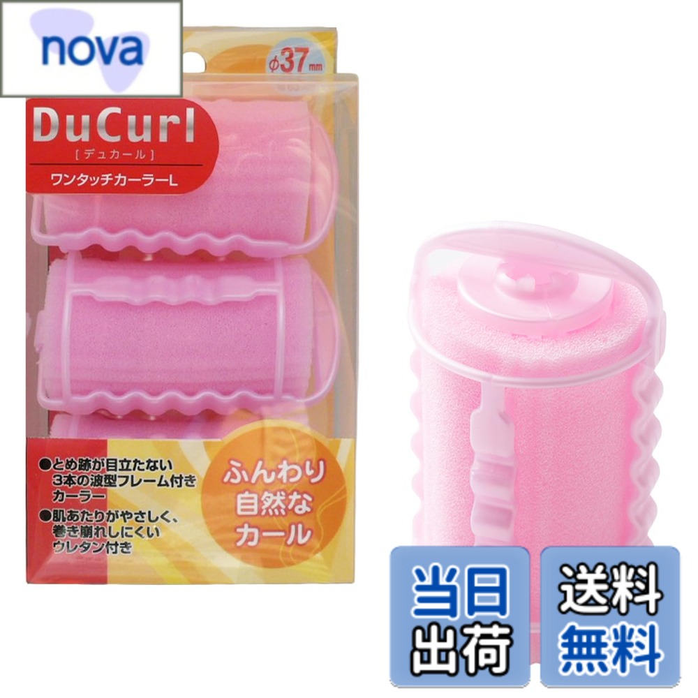 商品情報商品の説明ヘアカーラー以外の用途にはご使用しないでください。乳幼児の手の届かない安全な場所に保管してください。 ヘアカーラー3個入り主な仕様 b原産国 :/b 日本brb内容量 :/b 3個brb商品サイズ (幅X奥行X高さ) :/b 82x145x40brb材質 :/b 外枠/ウレタンフォ-ム・フレ-ム、中芯/ポリエチレン