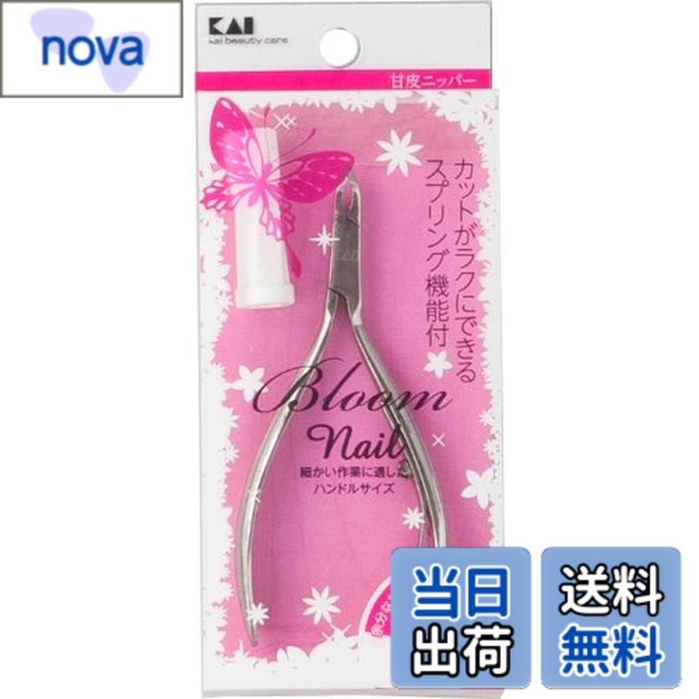 商品情報 商品の説明 ツメ周り・甘皮のお手入れに。細かい作業に適したハンドルサイズ。余分な甘皮やささくれをキレイにラクにカットできるスプリング機能付き。キャップ付きでラクラク保管。 主な仕様 b原産国 :/b 中国b商品サイズ (幅X奥行X高さ) :/b 14x60x140 # 【送料無料】甘皮ニッパー 自宅でのネイルケア、もう悩んでいませんか？サロンに行く時間がない、または高い料金が気になる方、多いと思います。自爪をきれいに保ちたいけれど、甘皮のお手入れは難しくて、どうしようと手をこまねいているあなたに、最適な商品があります。 それが、「甘皮ニッパー」です。この商品は、細部までぴったりとカットできる機能を備えており、初心者でも使いやすい設計がされています。スプリング機能によって、無理なく力を入れずに使用できるため、手が疲れにくいという利点もあります。 手入れがしやすく、ささくれや余分な甘皮を簡単に取り除けることで、自宅でのネイルケアが楽しくなります。この商品を使うことで、美しい爪を手に入れ、自分自身に自信を持つこともできるでしょう。ぜひお試しください。 ## 甘皮ニッパーの魅力 甘皮ニッパーは、爪周りの手入れを手軽に行えるアイテムです。ハンドル部分は、細かい作業も楽にできるように設計されています。よくあるペンタイプとは違い、しっかりと握れるため、安定感があるのがポイントです。初めて使用する方にも優しい設計が魅力的です。 また、何度も使用しても快適に使えるのは、スプリング機能があるからです。この機能により、無理のない力で甘皮をカットできます。手が疲れにくいので、長時間の使用でも安心です。 さらに、キャップ付きなので、保管時も安心。バッグに入れても、他の物を傷つける心配がありません。この点は、旅行や出張の際にも大変便利です。爪周りを常にきれいに保てるため、急な予定にも焦らず対応できるのが嬉しいですね。 甘皮ニッパーを使って、日常のネイルケアがより楽になります。爪を美しく保つためには、定期的な手入れが必要ですが、このアイテムがあれば、時間をかけずに済むのです。自分の手を大切に扱うことが出来るので、ぜひ手に取ってみてください。 ## 正しい使用方法 甘皮ニッパーを使用する際は、いくつかの注意点があります。まず、爪や周りの皮膚が乾いている時に使うと、抵抗感が強くなるため、入浴後や手を洗った後など、しっかりと柔らかい状態で使うことが重要です。これにより、スムーズにカットでき、負担を減らすことができます。 次に、甘皮を切る際は、ゆっくりとした動作が大切です。焦って力を入れすぎると、必要な部分まで切り取ってしまう可能性があるため、少しずつ前進させるようにしましょう。 甘皮ニッパーの先端部分は、非常に鋭利ですので、使用後はしっかりと洗浄し、清潔に保つことが望ましいです。水分や油分は、錆の原因にもなりますから、しっかり拭き取ることを習慣にしましょう。また、使用後はキャップをしっかり閉めておくことで、保管時の安全性が向上します。 このように、甘皮ニッパーを正しく使うことで、効果的にお手入れができます。日常生活の中で、簡単にできるネイルケアのひとつとして、活用してみてはいかがでしょうか。最初は不安があるかもしれませんが、慣れることでスムーズに使用できるようになります。 ## 他のお手入れ方法との違い 甘皮ニッパーの特徴を理解すると、他のお手入れ方法との違いが一目瞭然です。例えば、甘皮を押し上げる方法や、やすりで削る方法もありますが、それに比べてニッパーは精密です。細かい部分までしっかりとカットできるため、仕上がりが非常にスマートです。 他の方法では、どうしても甘皮が残ってしまうことが多いですが、この製品はしっかりと切り取れるため、短時間で美しい爪を手に入れることができます。この点からも、忙しい方には特におすすめです。 また、甘皮ニッパーは、必要な部分だけを選んでカットできるため、肌を傷めるリスクが低くなります。他の方法では無理に力を入れたり、削りすぎたりすることで、トラブルを招くこともしばしば。 そのため、甘皮ニッパーは、安全性と効率性を兼ね備えた優れたアイテムと言えるでしょう。自宅でのネイルケアは時に面倒ですが、適切な道具を使えば快適に行えます。もっと手軽に、美しい爪を手に入れる手助けをしてくれる製品です。 ## まとめ - 「甘皮ニッパー」は、自宅で手軽に爪周りのお手入れができるアイテムです。 - スプリング機能で、手が疲れにくく、安定した使いやすさを実現しています。 - キャップ付きで安全に保管でき、旅行や外出時にも便利です。 - 適切な状態で使用することで、効果的に甘皮をカットできます。 - 他の方法と比べて精密で、美しい仕上がりが期待できるのが特徴です。 自分の手を大切にするために、ぜひ「甘皮ニッパー」をお試しください。