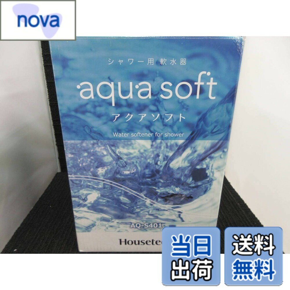 楽天市場】ハウステック シャワー用軟水器 アクアソフト（aqua soft