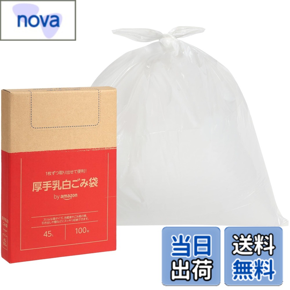 商品情報商品の説明「by 厚手 ごみ袋 透明 70L 100枚」はブランドのごみ袋です。 お客様が求める商品を企画し、製造まで、品質確認を徹底しています。 1. 丈夫で伸びやすい低密度ポリエチレン素材(ツルツルとした手触り) 2. 100枚入の大容量タイプ 3. 収納に便利なスリムなボックスタイプ 冷蔵庫やごみ箱の横、引き出しや棚などにスッキリ収納できます。 4. 大きめの取り出し口で1枚ずつ取り出せて便利主な仕様 容量:45Lbr入数:100枚カラー:乳白色ごみ袋厚さ:0.02mmbr平袋タイプ耐冷温度:-30度原材料:低密度ポリエチレン(LDPE)原産国:ベトナムブランド