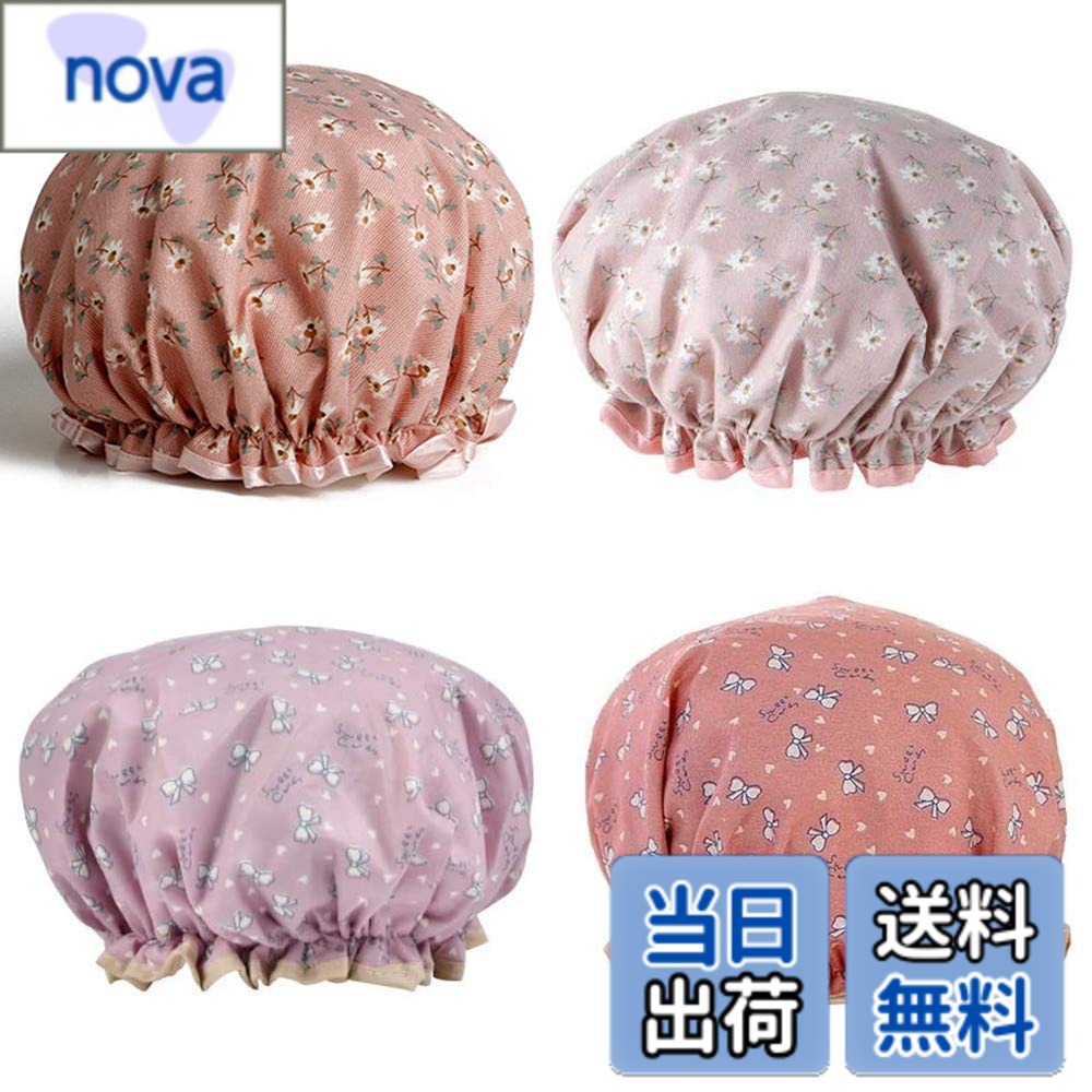 商品情報商品の説明商品の説明 これらの製品は、高品質の素材で作られた、軽量で安全なキャップです。シャワー中に髪が濡れるのを防ぐことができます。シャワー、クッキング、SPAに適しています。髪をしっかり保護するか、メイクアップ、顔の掃除、理髪店などで髪を結ぶのに使用できます。この製品は小さく、軽く、持ち運びが簡単なので、服用できますどこへ行ってもあなたと。 機能 -素材：PEVA。 -サイズ：27x27x0.5cm / 10.6x10.6x0.2インチ。 パッケージを含む キャップx 4主な仕様 【素材】ポリエステル綿の外層、PEVAライニング、防水、髪を乾いた状態に保つ、または睡眠中に髪を覆って髪型を維持するか、ヘアカバー、メイクアップ、顔を洗う、シャワー、バスを着用して髪型を維持します。【二層設計】シャワーキャップの2層デザインは、髪が濡れるのを完全に防ぎ、シャワー中に髪を乾いた状態に保つことができます。【ソフトでポータブル】シャワーキャップの柔らかい素材は頭をより快適にし、旅行や持ち運びに適したサイズで小さなボリュームに折りたたむことができます。【柔軟性が良い】柔らかい伸縮性のあるバンドで縫い付けられたシャワーキャップは、どんな長さの女性にも適した、着心地が良いです。 着脱はとても便利です。 裾の装飾が繊細です。【パーフェクトヘアアクセサリー】軽量で快適なレディースシャワーキャップは、入浴、スパトリートメント、メイクアップを楽にし、料理や家事の際に髪の毛が乱れるのを防ぎます。