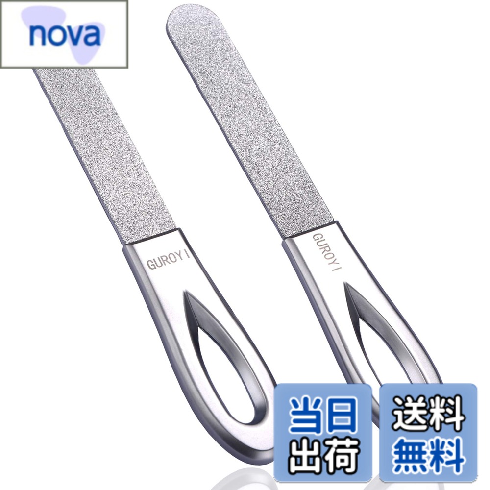 商品情報 商品の説明 主な仕様 【ダイヤを贅沢に施したやすり面】：ネイルファイルに適した選りすぐりの人工ダイヤモンドを贅沢に施したやすり面。パワフルな使い心地と、優れた仕上がりを実感いただけます。【持続する研磨力】：やすり面に人工ダイヤをのせたことで、従来品にはない研磨力を実感いただけます。またその持続性も、ご満足いただけることでしょう。【なめらかに削れる薄さとしなり】：最新エメリー技術が生んだ全く新しい使用することで、削りやすい薄さとしなりを実現。バリが出にくく、イメージ通りの仕上がりをお約束します。【サロンのコストダウンを実現】：これまで使い捨てていたエメリーボードをダイヤモンドファイルに替えることで、サロンのランニングコストが大幅ダウン。洗えるエメリーで衛生的&amp;コストダウン。消毒薬や滅菌処理、水洗いにも対応することで、ファイルはとても衛生的に使用できます。お客様へ安心と安全を届け、信頼へ繋げます。【ブランド効果】：ネイリストのパイオニアが放つ 夢のネイルケアツール。しなやかに手や爪になじみ、使いやすく、誰もがイメージ通りに仕上げられる。加えて耐久性があり、水洗いや消毒ができる。プロネイリストが長年思い描いてきた理想のファイル。それを叶えた商品が"GUROYI DIAMOND FILEシリーズ"。ネイルケアはファッションのみならず、身だしなみのひとつとなった今。大切なパーツをケアするにふさわしい道具として。優れた使い心地と仕上がりをお届けします。 # 【送料無料】GUROYI 爪やすり 爪磨き 2個セット 高級エメリーステンレス製 両面削れる ダイヤモンドファイル エメリー 爪のケアは、見た目だけでなく、あなたの気分にも大きく影響を与えますよね。仕事や大切なイベントの前に、爪を整えたいと思ったことはありませんか？でも、従来の爪やすりでは、十分な仕上がりが得られないことも。そんな悩みを抱える方にこそ、GUROYIの爪やすりをおすすめします。 この商品は、最新のエメリー技術を活用し、ダイヤモンド粒子で作られた高級エメリーステンレス製の爪やすりです。強力な研磨力と長持ちする性能を持ち合わせているため、一度使用すればその違いを実感できます。使い方も簡単で、誰でも手軽に美しい爪に仕上げることができるでしょう。 さらに、従来のエメリーボードと比べ、コストダウンが可能で、サロン業界でも人気が高まっています。洗浄も容易で衛生面にも配慮されているため、安心してお使いいただけます。大切な自分のおしゃれ道具として、活用してみてはいかがでしょうか？ 爪のケアに悩む方必見のGUROYI爪やすり、ぜひその使い心地を体験してみてください。 ## 高級エメリーステンレス製の魅力 GUROYIの爪やすりは、高級エメリーステンレス製で作られており、その耐久性や品質が特長です。爪を削る際、一般的なプラスチック製などの爪やすりではすぐに摩耗してしまうことがあります。しかし、GUROYIの製品は、堅牢なステンレスに人工ダイヤモンド粒子が施されているため、優れた研磨力を長期間維持します。 使用することで、深い傷を削ったり、形を整えたりすることが容易に行えます。また、薄さとしなりが絶妙に調和されているため、しっかりと持ちながらも力を入れずに削ることが可能です。 さらに、サロンなどのプロの現場においても「なかなか使いこなせない」といった声も聞かれますが、GUROYIならば、初心者でも簡単に扱え、美しい仕上がりが得られます。従来のエメリーボードだと微妙な仕上がりが難しいところも、この商品を使えば、思い通りに削ることができます。 耐久性が高いので、頻繁に交換する必要もなく、長期間使用することができるため、コストパフォーマンスも良い点も魅力的です。爪を大切にしたい方には最適の選択肢と言えるでしょう。 ## どれくらい研磨力が持続するの？ GUROYIの爪やすりは、一般的なエメリーボードと比べて、その研磨力が持続する能力が圧倒的に優れています。これは、やすり面に施された人工ダイヤモンドのおかげで、強力な研磨作用を持っているからです。 従来の製品では、短期間で表面が摩耗してしまうことが多いですが、GUROYIなら一度の使用で得られる仕上がりが長持ちします。使用者からは「数週間使用しても、まだしっかり削れる」といった声が多く寄せられています。 また、持続する研磨力を実現するためには、日常的なケアも大切ですが、GUROYIの製品ならその管理も簡単です。水洗いや消毒薬によるケアが可能なので、常に清潔に保つことができます。これにより、安心して使用できるだけでなく、見た目の美しさも保てます。 このような優れた性能は、プロフェッショナルのネイリストにも支持されているため、実績も豊富です。自宅での使用だけではなく、サロンでの業務用としても重宝されています。もし、持続力のある爪やすりを探しているのであれば、GUROYIは間違いなくおすすめです。 ## サロン業務の効率化が実現 GUROYIの爪やすりを使用することで、サロン業務においても大きなコスト削減を実現できます。従来の使い捨てエメリーボードを使用していると、頻繁に購入しなければならず、経済的な負担となります。GUROYIの商品を取り入れることで、必要な投資を一度に行えば、長期間利用することができます。 また、この爪やすりは、使用後に必ず洗浄できますので、衛生面にも優れています。消毒薬による処理や水洗いも可能で、サロン内で安心して使用できます。お客様の安全を守るためには、このような衛生面も非常に重要です。 加えて、GUROYIの製品は数ある爪やすりの中でも高い耐久性を有しています。購入後に「すぐに使えなくなってしまった」といった不安もなく、コストパフォーマンスも抜群です。これにより、長期的に見れば大幅なコスト削減が可能です。 ネイルサロンにとっては、効率的な運営が重要です。そのため、GUROYIの爪やすりを導入することで、より多くの顧客に対応できるようになるでしょう。ただし、導入に際しては、他のスタッフにもその使い方を指導する必要があるかもしれませんが、簡単な使い方で誰でも扱えます。 ## まとめ - GUROYIの爪やすりは、高級エメリーステンレス製で耐久性が高い。 - 最新エメリー技術を活用し、優れた研磨力を持続。 - 手入れが簡単で、衛生面にも配慮されている。 - サロン経営においてコストダウンと効率化が実現できる。 - 自宅でもプロフェッショナルな仕上がりを実現可能。 爪のケアが一段と快適になるGUROYIの爪やすり、ぜひお試しください。