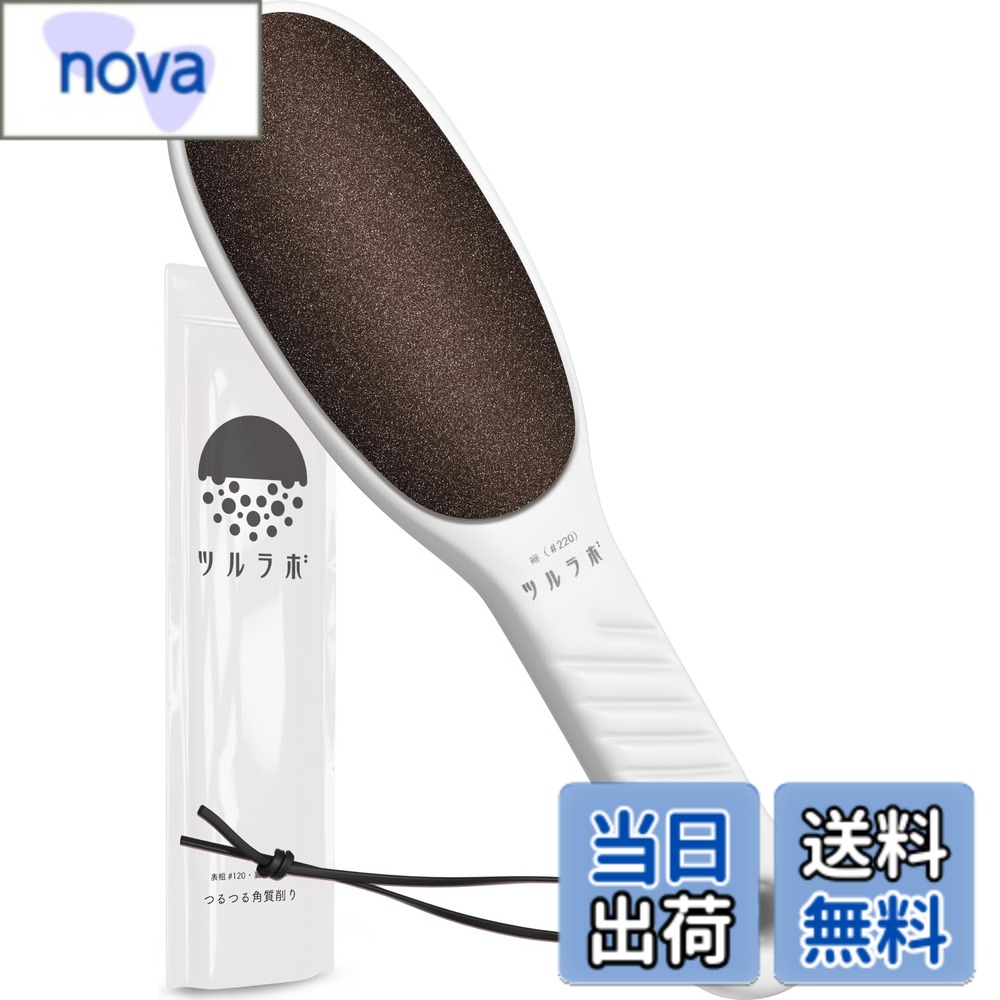 商品情報 商品の説明 主な仕様 【つるつる簡単サロンクオリティーのかかと角質取り】【軽石代わりに】【エステサロンクオリティーを自宅で簡単に】【ふわふわツルツルのカカトに生まれ変わり/誰でも簡単に取り扱うことができる製品です】※ふわふわつるつるとは足の裏のかくしつを除去するケアすることで得られる効果です。プチギフトにも【細かいところまで配慮した品質・デザイン】【30日間返品交換補償】お悩みがある方に/『どれくらい持つの？』といった疑問にお答えするべく【日本検査機関にて耐久性の検証済み※5000回の耐久試験】【耐水ヤスリは安心のホルムアルデヒドの検査をクリアしています。】【使い易い形状と重み】握り易い形状を追及しました。【軽すぎて持ちにくかった従来品を改良!】重量感をもたせたことで手にしっくり馴染みます/力を入れずに楽々角質を除去/【粗面は力が入り易く踵の広範囲が削れるフラット設計・細面は細かなところや丸みがある部分にも柔らかく磨けるカーブ設計。】【様々なかかとの悩みを一掃解決】【ガサガサカチコチ踵もふわふわつるつるに仕上げます】【ストッキングの電線も解消】角質が溜まる事で足の一部が【歩くたび痛くなる現象も解決】後ろ姿のガサガサかかとに【清潔感あふれるツルツルかかとへ導きます】踵の不安に先回り/足元から貴方本来の美しさを/角質けずりをご使用後は保湿クリームで保湿をするとより効果的です。【商品詳細/本体サイズ】【約21.5センチx約5.5センチx厚み約1.6センチ】重量【約77g】　カラー・【いちごミルク(ピンク)・カフェラテ(ベージュ)・ミルク(ホワイト)】の3色からお選びください/ミルク色は男性の方にも/パッケージのデザイン及びパッケージ仕様は予告なく変更となる可能性があります。現在ツヤコート仕様のパッケージでギフトや保管にも最適。より良い製品がご提供できるよう努めます。 # 【送料無料】かかと 角質取り【皮膚科医共同】粗/細両面 踵 ヤスリ かかとの角質が気になったことはありませんか？特に、硬くてガサガサのかかとは見た目も印象も悪く、女性だけでなく男性にも悩みの種です。「綺麗にしたいけど、どうすれば良いかわからない」という声は多いです。この商品【送料無料】かかと角質取りは、医師と共同開発された信頼性の高いアイテムです。使用すれば、自宅で手軽にエステサロンのような仕上がりを実現できます。 軽石代わりになるこのヤスリは、粗面と細面があり、さまざまな角質の状態に対応しているため、簡単に使えます。持ちやすい設計で、力を入れる必要もなく、楽々使えます。角質を除去し、ふわふわでツルツルのかかとを手に入れましょう！自信を持って、素足を見せられるようになります。興味がある方は、ぜひこの商品をお試しください。お悩み解決の第一歩になるかもしれません。 ## 使いやすいデザインと機能性 このかかと角質取りは、使いやすさを重視したデザインが特長です。握りやすい形状に改良されており、持った時の重さがしっくりと手に馴染むため、力を入れずに簡単に角質を除去できます。これが従来のヤスリとの大きな違いです。重さのある本体は、安定感を持ち、足の裏全体を簡単に削ることができます。 粗面は広い範囲で削れるフラット設計となっていおり、細面はくぼみなどの細かいところを優しく磨けるカーブ設計です。この設計により、様々な角質の状態に適応できるため、その効果は抜群です。ケア後は保湿クリームで乾燥を防ぐと、健康的なツルツルのかかとがより長持ちします。この商品を使うことで、清潔感のある足元を手に入れられます。 ## 角質取りのメリットと注意点 このかかと角質取りを使用することで得られるメリットは多岐に渡ります。まずはガサガサのかかとが改善され、見た目が美しくなります。さらに、硬くなった角質が削れることで、歩く際の痛みが軽減され、快適に生活できるようになります。同時に、足元の清潔感が向上し、他人に良い印象を与えることができます。 しかし、注意点もあります。使用しすぎると肌を傷める可能性があるため、適度に使用することが大切です。特に、敏感肌の方や怪我がある場合は、使用前に十分に確認し、必要であれば医師に相談することをおすすめします。また、使用後は必ず保湿を行いましょう。しっかりとケアを行うことで、より効果的に柔らかいかかとが手に入ります。 ## お手入れと維持方法 この商品を長く愛用するためには、お手入れが重要です。使用した後は水で洗い流し、乾燥させることが基本です。湿気が残ったまま放置すると、劣化が早まるため注意が必要です。また、定期的に使用しない場合でも、乾燥した状態で保管することを心がけましょう。 また、角質取りだけでなく、日常的に足をマッサージすることで、血行が促進され、むくみや冷え症の改善につながります。夜のお風呂上がりなど、リラックスした時に行うとより効果的です。さらに、正しい靴を選ぶことも大切です。サイズが合わない靴は足を痛め、角質が硬くなる原因となるため、注意が必要です。 ## まとめ - 凹凸のある形状で多様な角質に対応可能です。 - 医師と共同開発された信頼性の高い商品です。 - 使用後は必ず保湿クリームを使用してください。 - 適度に使って、角質を削りすぎないようにしましょう。 - お手入れを行うことで長く使用できます。