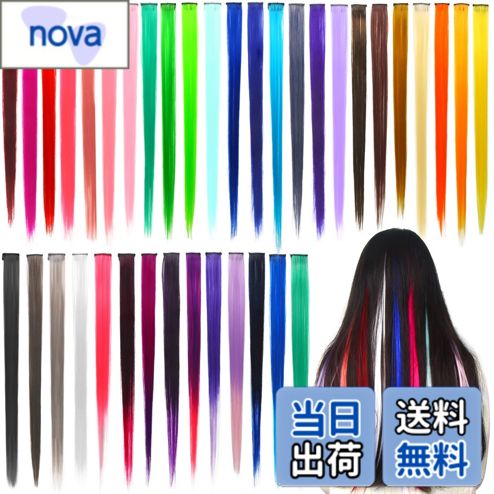 商品情報商品の説明1主な仕様 商品詳細：長さ：約55cm　幅：約3.2cm　同じ色の6本セット。梱包：一本ずつにOPP袋に入ります。素材構成: 耐熱ファイバー繊維、約150度までのアイロン、コテ、ドライヤーが使用可能です。品質：このカラーエクステはとてもサラサラです。また、色彩が鮮やかで、つやつやしています。（ご注意：撮影の光や角度により、多少色収差があるかもしれません。）装着しやすい：クリップ式なので、取り扱いやすいです。また、留め具はパッチンと髪に着けて、髪の毛に優しいです。おしゃれ：気分を転換したいとき、髪全体を染めずに、この一本だけを使えば、オリジナルのヘアスタイルは完成します。おしゃれも、遊び心もあります。