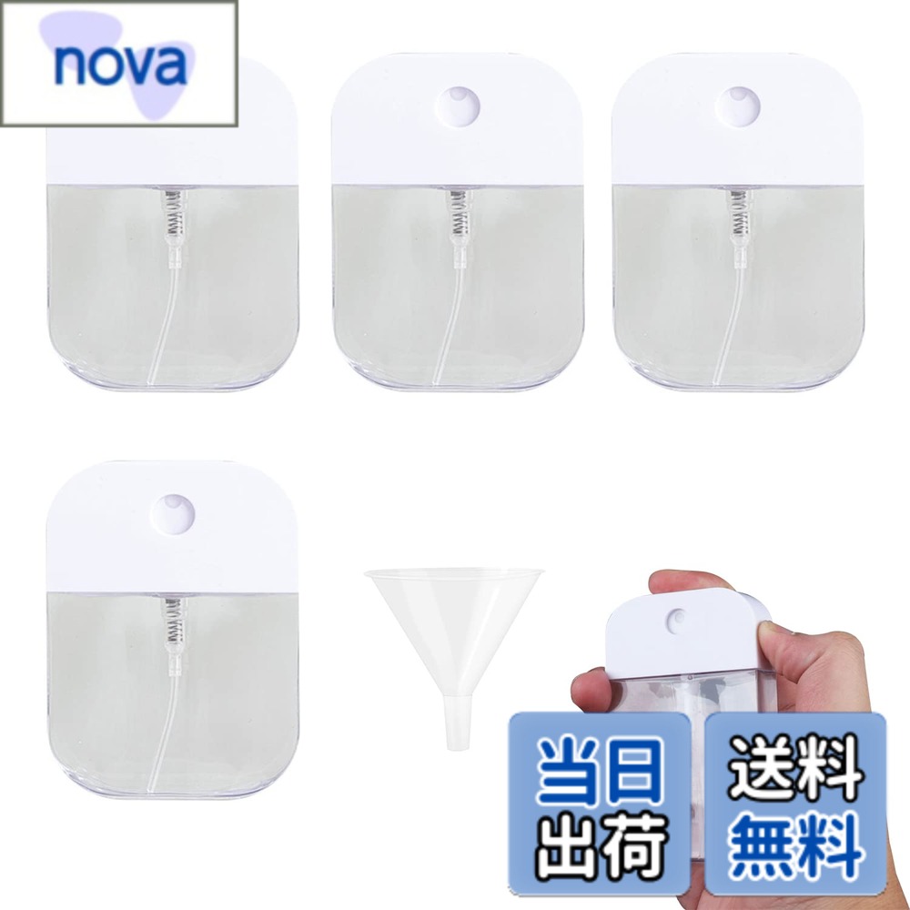 商品情報 商品の説明 主な仕様 【お求めやすいパッケージ】4個 / 38mlのカード型ポータブルプラスチック香水瓶がパッケージに含まれています。サイズは約8cm×6cmで、スプレーボトル4本で日常の旅行にご利用いただけます。用途に応じて、液体を包装することができます。たとえば、香水、アルコール、ローションなどに使用できます。【耐久性のある品質】：当社の詰め替え可能な液体容器は、PP素材でできており、毒性がなく、プラスチックの臭いがなく、人体に無害です。詰め替えて再利用できます。長期保存が可能です。持ちやすいです。このボトルの容量は38mlです。持ち運びも簡単です。【カード形状デザイン】：これらのスプレーボトルは、液体を保存するのに最適なカードの形で提供されます。バッグのスペースを取りすぎず、ポケットに直接入れることができます。【多目的】：これらの詰め替え可能なスプレーボトルは、家庭、浴室、アロマテラピー、旅行に適しています。空のボトルは、美容、クリーニング、パーソナルケアに使用できます。必要なところに香りを付けて、使いやすいです。【使いやすさ】：スプレーボトルは、正確なノズルと優れたシール性能を備えており、細かいミストを噴霧できるため、操作が非常に便利で、さまざまな噴霧効果が得られます。ボトルは透明な色で、中の液体と残りの液体を簡単に識別できます。時間内に補充することができます。 # 【送料無料】Doyeemei アトマイザ スプレーボトル （4本セット 38ml） あなたは外出時、香水や消毒剤を持ち歩くのが面倒だと感じたことはありませんか？特に小さなバッグやポケットに収まることが求められる時、適した容器を探すのは大変です。そのような悩みを共感し、解決するのが「Doyeemei アトマイザ スプレーボトル」です。この商品は、あなたの生活をより便利にするために設計されています。 Doyeemeiのスプレーボトルは、4本セットで38mlのカードスタイル、ポータブルなデザインです。高品質のPP素材を使用しており、有害物質を含まず、安心して使えます。また、液体を詰め替えられるので、香水やアルコール消毒液などの様々な用途に対応。 利用することで、必要なときに必要な液体を手軽に使え、便利さを実感できます。さまざまなシーンで活躍するこの商品をぜひ、お試しください。 ## 商品の特徴と利点 Doyeemeiアトマイザの最大の特徴は、そのカード型のデザインです。このスタイリッシュなスプレーボトルは、約8cm×6cmのコンパクトなサイズで、バッグやポケットにぴったり収まります。旅行や外出時、かさばることなく持ち運びが可能です。 このスプレーボトルは38mlの容量で、香水・アルコール・ローションなど、あなたの好みやニーズに応じて詰め替えができます。この柔軟性があるため、必要なときに必要な種類の液体を持ち運べるのが魅力です。特に旅行中やデイリーユースで、その気軽さを実感できるでしょう。 また、耐久性を考慮して作られており、PP素材は毒性がなく、人体にも優しいです。だから安心して使用できます。さらに、スプレーボトルのノズルは細かいミストを噴霧できる設計になっていて、均一に液体を撒き散らすことが可能です。これにより、使う際の手間も格段に減ります。 ## 使い方のガイド、注意点 Doyeemeiアトマイザの使い方は非常にシンプルです。まず、ボトルの蓋を外し、詰め替えたい液体を注ぎ入れます。開口部は大きく設計されているので、液体を移し替える際にこぼれる心配が少なく、操作は簡単です。 しかし、使用する際にはいくつかの注意点があります。まず、他の液体と混ざらないように、新しい液体を詰める場合は前に使用していた液体をしっかりと洗い流すことが大切です。また、キャップをしっかり閉めないと、漏れたりこぼれたりする可能性があるため、注意が必要です。 このように、正しく使うことで長期間にわたりご愛用いただけますし、その効果を得られます。もし、使い始めてすぐになんらかのトラブルが発生した場合は、商品に同梱されている取扱説明書をよく読んで対処してください。 ## 多用途活用法 このスプレーボトルは、その多機能性から幅広い用途に活用できます。香水を詰め替えるだけでなく、アルコール消毒液やアロマミストなど、日常生活のさまざまなシーンで役立ちます。特に最近では、ウイルス対策としてアルコール消毒を持つことが重要であり、Doyeemeiアトマイザはそのニーズにも的確に応えます。 また、自宅で使用するだけでなく、外出時にも持ち運べるため、フィットネスジムやオフィスなど、場所を選びません。お友達や家族にもシェアしやすく、小さいサイズなのでバッグに忍ばせても全く気になりません。 Doyeemeiアトマイザは、持ち運びの容易さだけでなく、操作の簡単さも魅力。スプレーボトルを手に取れば、その便利さをすぐに感じられるでしょう。何かを使いたいとき、そのスプレーボトルが貴方の手元にあるだけで、満足感を得られます。 ## まとめ - 【送料無料】Doyeemei アトマイザは、カードスタイルのポータブルスプレーボトル。 - 4本セットで、各38mlの容量なので、用途に合わせて使い分けが可能。 - 高品質なPP素材を使用しており、繰り返し使えるため、環境にも優しい。 - 旅行やカジュアルな外出時に最適で、持ち運びが簡単。 - 香水やアルコール消毒液など、多様な用途に対応。 - 使いやすさを追求した設計で、細かいミストを噴霧できます。 - 自宅での使用だけでなく、ジムや旅行、ビジネスシーンでも活躍。