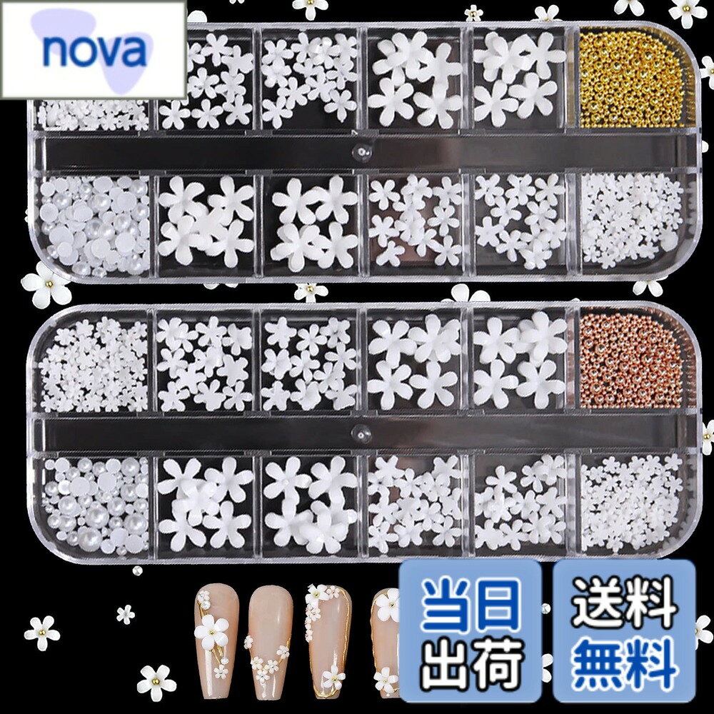 商品情報商品の説明【花ネイルパーツ】ホワイトカラーの花、半円パールや2色のブリオンが入ったネイルパーツセット！フラワーの真ん中にブリオンを乗せると、可愛い3d花パーツが完成！白い花はどんなパーツ、カラーとも相性抜群です。 【素材】お花パーツと半円パールは樹脂素材で作られます。光沢があり、ネイルのアクセントにおしゃれです。花のサイズは豊富なので、 爪の大きさに合わせて選べます。これ一つで様々なデザインが楽しめます。 【ブリオンパーツ】金属製ブリオンは発色が綺麗です。ゴールドのブリオンとピンクゴールドのブリオンは花にのせて使ったり、単品で並んで形を作ったり、使い方が色々！ 【多用途】春ネイル、夏ネイル、秋ネイル、冬ネイルに適しています。ネイルのワンポイントはもちろん、レジンクラフト、スマホカバーの飾り、アクセサリー制作など幅広くお使いいただけます。 【セット内容】ネイルパーツ2ボックス　使いたい分だけ取り出せる便利なケースが付いています。ケースのサイズ：13*4.9cm主な仕様 【花ネイルパーツ】ホワイトカラーの花、半円パールや2色のブリオンが入ったネイルパーツセット！フラワーの真ん中にブリオンを乗せると、可愛い3d花パーツが完成！白い花はどんなパーツ、カラーとも相性抜群です。【素材】お花パーツと半円パールは樹脂素材で作られます。光沢があり、ネイルのアクセントにおしゃれです。花のサイズは豊富なので、 爪の大きさに合わせて選べます。これ一つで様々なデザインが楽しめます。【ブリオンパーツ】金属製ブリオンは発色が綺麗です。ゴールドのブリオンとピンクゴールドのブリオンは花にのせて使ったり、単品で並んで形を作ったり、使い方が色々！【多用途】春ネイル、夏ネイル、秋ネイル、冬ネイルに適しています。ネイルのワンポイントはもちろん、レジンクラフト、スマホカバーの飾り、アクセサリー制作など幅広くお使いいただけます。【セット内容】ネイルパーツ2ボックス　使いたい分だけ取り出せる便利なケースが付いています。ケースのサイズ：13*4.9cm