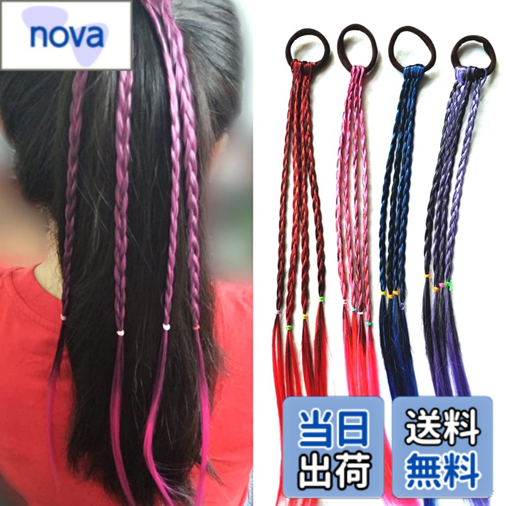 商品情報 商品の説明 使用方法 編み込み（weaving）によるアプリケーション方法 主な仕様 1.カラフルなウィッグ：素材構成: 合繊；美しいグラデーションでデザインされており、さまざまなスタイルのDIYが可能です。 あなたはあなたが好きなようにさまざまな自己を示すためにあなたの側面、カラフルな段階的なコロケーションを選ぶことができます。群衆の中で際立っている。br2.お得なウィッグセット：「楽しくてカラフル」これはグラデーションカラーのウィッグです。私たちはあなたの様々なニーズを満たすために4つのスタイルと色を持っています。誰もが独自の側面を持っています。好きなグラデーションカラーを選択して、さまざまな自分を表現できます。br3.染め不可，カールの商品はストレートアイロンでしっかり伸ばすと、カールが戻さなくなる可能があります。br4.楽々大変身：使用方法はとっても簡単で、数秒で髪型を変える。編み込み式ウィッグ：根本は通常のヘアゴムなので、ポニーテールやツインテールにそのまま付ける事もできます！また、ヘアピンでも輪ゴムでも頭皮を傷つけず、快適に着用できます！br5.幅広い用途：選ぶ色はたくさんあり、お好みにあわせてお選びいただけます。ハロウィン、パーティー、ダンスなど幅広くご利用いただけます。 # 【送料無料】YFFSFDC ヘアエクステ 三つ編み 編み込み ハロウィン コスチューム キッズ ダンス イベント グラデーションカラーエクステ キッ エクステンション ヘアエクステ 髪の毛 付け髪 ワンタッチ キッズ ダンス発表会 フェス ピンク/赤/青/紫 4色セット お子様がダンス発表会やハロウィンなどのイベントで目立ちたいと考えることは多いでしょう。そのため、髪型のアレンジは大きなポイントになります。頭の先から足元までこだわりを持つのは、特に大切なお子様の行事において共感できると思います。そこで、YFFSFDC ヘアエクステは、簡単にスタイリングができるため、気軽にお楽しみいただける商品です。このヘアエクステを使えば、色鮮やかな髪型が一瞬で完成します。お子様の魅力を引き出し、周りと差をつけるお手伝いをします。色もピンク、赤、青、紫の4色セットで、さまざまなコーディネートに対応することができます。簡単に装着できるので、お子様自身でも楽しんで使うことができます。特別な日に向けて、ぜひお試しください。 ## カラフルなデザインで個性を演出 YFFSFDC ヘアエクステは、カラフルなウィッグ素材を使用しています。このウィッグは合成繊維製で、美しいグラデーションが特徴です。お子様がいろいろなスタイルを楽しむためのDIYデザインが可能で、個性を引き出すことができます。特に、ダンスやコスチュームイベントでの使用にぴったりです。実際にこのヘアエクステを使用したお子様の写真はSNSでも人気を集めており、色鮮やかな組み合わせが注目されています。 また、環境に優しい素材を使用しており、安心して使えるのも大きなポイントです。お子様の髪に優しく、アレルギーが心配な方でも安心。異なるスタイルでの組み合わせが楽しめるため、季節ごとに髪型を変えることができ、効果的なアプローチが可能です。「今日はピンク、明日は紫」と、その日の気分に合わせて色を変えることができるのも魅力です。 さらに、編み込み式であり、取り扱いも簡単。ヘアピンやゴムで自在にアレンジできます。誰でも気軽に使えて、瞬時に華やかさをプラス。友達と一緒に使ったり、お母さんとコーディネートしたり、楽しみ方は無限大です。特別なイベントの思い出を色鮮やかに演出する、そんな素敵なアイテムです。お子様のファッションセンスを引き立てるための一助として、ぜひご検討ください。 ## 簡単に使える安全設計 このヘアエクステは、使用方法がシンプルでお子様でも扱いやすくなっています。根本部分には通常のヘアゴムが使用されており、ポニーテールやツインテールにそのまま取り付けることが可能です。これは、忙しい朝でも手軽におしゃれが決まるという点で、多くのお母さん方からも好評です。 お子様が自分で髪を結ぶのが難しい年齢でも、親子で協力して楽しむことができます。さらに、ヘアピンや輪ゴムを使って固定すると、しっかりとした安定感があります。痛みを感じることなく、快適な着用感を提供します。自宅で手軽にサロンのようなスタイルを楽しめるのは、この商品の大きな魅力の一つです。 また、取り外しも簡単で、使った後にはすぐに元のヘアスタイルに戻すことができるため、イベントの後もストレスなく過ごせます。親子で一緒に楽しんだ後の、ヘアケアも手間がかからないのもポイントです。お子様が自分で簡単に使える設計は、日常的なスタイリングにも応用でき、多様なシーンで活躍します。 加えて、製品の素材は耐久性が高く、何度も繰り返し使用可能です。これにより、コストパフォーマンスも良好。長く愛用していただけるので、イベントだけでなく普段使いにも最適です。簡単、安全、そしておしゃれなこのヘアエクステでお子様の魅力を引き出しましょう。 ## 幅広い用途に対応できる最適アイテム YFFSFDC ヘアエクステは、ハロウィンやパーティー、ダンスイベントなど、さまざまなシーンで使用することができます。特に、ハロウィンの仮装やコスプレにピッタリで、お子様の個性を引き立てます。友達と一緒にお揃いのスタイルを楽しむこともでき、特別な日がより一層思い出深いものとなるでしょう。 色とりどりのカラーバリエーションは、どんなテーマにも合わせやすく、家族で選んでいただく際も楽しみが広がります。例えば、ダンスの発表会では、衣装に合わせた色を選ぶことで一層目立つことができます。また、活動が多いお子様にとって、スタイリングにかける時間を短縮できるのも大きな利点です。 さらに、使いやすさからイベントの準備がスムーズに進むので、お母様にも負担をかけません。お子様自身で気軽に装着できるため、自らのスタイルを楽しむことができ、自己表現の場ともなります。このように、幅広い用途に適応できるヘアエクステは、お子様の成長やイベントのために最適なアイテムです。 このヘアエクステを通じて、特別な日を彩ることができるでしょう。お子様の笑顔を引き出し、多様なシーンで活躍させるために、ぜひ取り入れていただきたい商品です。おしゃれで簡単なスタイリングを実現し、特別な瞬間を演出してみてはいかがでしょうか。 ## まとめ - カラフルなデザインで、お子様の個性を引き立てる。 - 簡単に使用できるので、親子で楽しめる。 - 幅広い用途に対応し、特別な日を彩ることが可能。 - 取り扱いが簡単で、安全に安心して使える。 - 高耐久でコストパフォーマンスも良く、長く楽しめる。 YFFSFDCヘアエクステは、お子様をより魅力的に見せる素敵なアイテムです。特別な日を楽しむために、ぜひご検討ください。