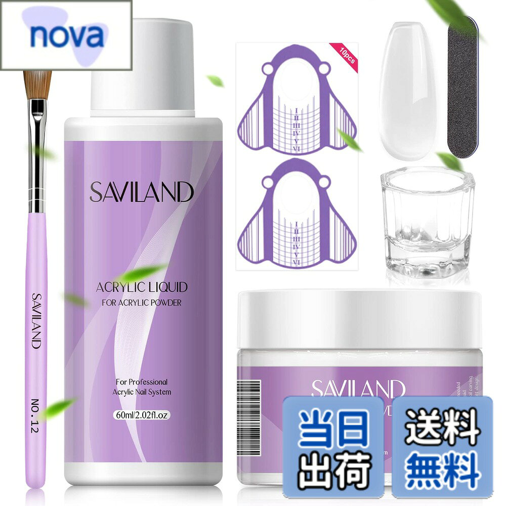商品情報商品の説明主な仕様 初心者向けアクリルネイルキット Saviland アクリルネイルキットには、透明なアクリルネイルパウダー 30g、アクリルリキッド 60ml、アクリルネイルブラシ (サイズ 12) 1 本、ネイルフォーム 10 個、ネイルアートのニーズを満たすネイルファイル 1 個が含まれており、必要なものがすべて含まれています。自宅でアクリルネイルアートやDIYを始めたいなら、ぜひ試してみてください！プレミアムアクリルアプリケーションセット Saviland アクリルネイルキットには、基本的な透明アクリルパウダーと 60ml アクリルリキッドが含まれています。当社のネイルアクリルパウダーは超微粒子で、爪のエクステンションやカービング、3D ネイルアート、フレンチマニキュア、自爪や付け爪の装飾の作成に使用できます。当社のアクリルリキッドにはEMA成分とUV安定剤が配合されており、色の透明性を確保し、黄ばみやくすみを防ぎます。天然爪への最良の接着をできます。プロフェッショナルなアクリルネイルキットと使いやすさ Saviland オールインワンのアップグレードされたアクリルパウダーとリキッドセットは、アクリルシステムに最適なパートナーネイルキットです。このネイルキットアクリルセットの製品はすべて高品質で使いやすいです。アクリルパウダーとリキッドセットの組み合わせにより、自爪を保護する保護層を形成し、黄変しにくく、割れたり剥がれたりせず、完璧な硬さを実現します。少なくとも約28日間は維持可能です。理想的なギフトの選択 Saviland アクリルパウダーネイルキットには、アクリルアプリケーションスターター用のすべてのネイルツールがすべて含まれています。アクリルパウダー用の追加のマニキュアツールを購入する必要はありません。美しいギフトボックス付きで、ギフトに最適です。この繊細なオールインワンのアクリル ネイル キットを使用すると、自宅でもどこでもアクリル ネイルを DIY でき、長持ちして丈夫で非常に明るく、ウェアラブルなエクステンション ネイルを簡単に手に入れることができます。温かいヒントと誠実なサービス アクリルパウダーとアクリルリキッドを日光や熱から遠ざけてください。アクリルネイルを作成する際は換気に注意してください。このオールインワンアクリルネイルキットに問題がある場合は、お気軽にカスタマーサービスチームにご連絡ください。問題の解決に向けて最善を尽くします。楽しいお買い物-