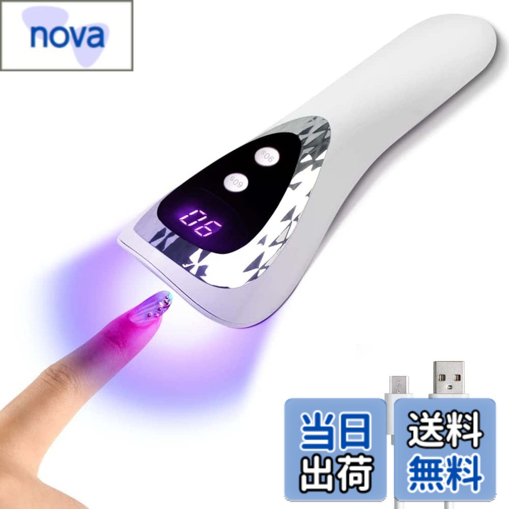 商品情報 商品の説明 主な仕様 【18w&amp;仮硬化用】ネイル ハンディライト は18W省電力なのにあっという間にしっかり硬化！片手で操作している設計なので、短時間で素早く仮硬化できます。硬化時間を短縮し、痛みなくすぐに乾きます。5個のLEDランプビーズは適度に分布しています。片手で操作でいる設計なので、気軽にピンポイントで硬化できます。握りやすいファルムで使いやすいです。手の日焼けが気になる方も仮硬化は指先だけにすると安心です【2つタイマー機能＆LCDディスプレー付き】ジェルネイルライト各層の硬化時間を制御するため、施術の際に便利な60秒/90秒の2つタイマーモード機能搭載、60秒/90秒ボタンをして、60秒/90秒のモード切替が可能です。ご使用しようジェルの厚さ・カラー・ブランドによって、乾燥する時間を選んで、ジェルネイルがご自宅で簡単にできます。また、新型デジタル表示のディスプレイ付き、動作時間が自動的にカウントダウンが始まり、残り時間が一目でわかるから、別の時計で時間を確認する必要がありません。とても便利です。【UV+LED二重光源】UVとLEDライトの波長は365+405nmです。大きなライトに使われている球とは違い、LEDチップには樹脂を塗装しているので、目に優しい仕様になっております。見た目も操作性抜群のUV/LEDライトです。 レジンクラフトやジェルネイルで使え！ UVネイルライトはUVレジン、UV硬化樹脂、UV接着剤、ジェルネイル用ジェル等幅広くご使用していただけます。 ※ご使用のUVレジンやジェルネイルようのジェルの種類により、硬化時間が異なる場合がございます。【コードレス&amp;USB充電式】UVネイルライトが大容量2000mAhバッテリー内蔵の充電式なので、コードレスでご使用いただけます。2-3時間でフル充電で約5-7時間の連続使用が可能なバッテリー大容量です。邪魔な配線がなくテーブルの上をスマートに施術できます。またわずか105gと超軽量で疲れない握りやすいグリップ設計。”どこでも硬化したい”最高の瞬間を手元でできる。小さくて軽量なので、とっても軽くて手のひらサイズだから収納も場所取らずよ。仮硬化、旅行、デート前にもオススメです！持ち運びにも便利、外出先でも使える。【ギフトとして＆1年保証】UVレジンライトは携帯型なので、お友達の旅のためにも特に適しています。また、ほぼすべてのジェルに対応！自宅でマニキュア用、サロンにもお使い頂けます。最高の状態をキープして、仮硬化を手軽に手元で、ハンディ型ライトです。コンパクトとかわいいデザインので、お友達や大切な方へのプレゼントとしてもオススメです！全ての製造品質につき、購入日より安心のメーカー保証1年間！初めての方でもすぐ使えるようになる分かりやすい日本語説明書付き、さらにお使用方法を詳しく紹介する。当店自慢のアフターサービス、不良な状況がありましたら、返金と返品ができます！きちんとサポートさせて頂きます。 # 【送料無料】ARREBOL（アレボル） UVライト ネイルドライヤー ネイルアートを楽しみたいけれど、サロンに行く時間がない。自宅でできたらいいのに、と思っている方も多いのではないでしょうか。この商品、ARREBOLのUVライトネイルドライヤーは、そんな悩みを解消します。ハンディタイプで、手軽に持ち運べるので、どこでも施術が可能です。18Wのパワーで素早く硬化できるため、忙しい日常の中にもコンパクトにネイルケアを取り入れることができます。 さらに、タイマー機能付きで、初心者でも安心して使えます。LEDとUVの二重光源で、広範囲のジェルに対応しているため、さまざまなデザインに挑戦できます。自宅で好きな時にネイルを楽しむことで、自己表現の幅が広がります。ぜひ、この機会に新しいネイルスタイルを手に入れてみませんか。 ## コンパクトで使いやすい設計 ARREBOLのUVライトは、持ち運びが簡単なハンディタイプです。軽量かつコンパクトに設計されており、手にフィットしやすく、長時間の使用でも疲れにくいです。これにより、仮硬化でもメインの硬化でもスムーズに行えます。特に、旅行や外出先での使用に最適です。 また、リチウムイオンバッテリーを搭載しているため、充電式でコードレス仕様です。これにより、使用する際に配線が煩わしくなく、テーブル周りがスッキリします。約5?7時間の連続使用が可能で、自宅でのネイルケアだけではなく、旅行先でも気軽にネイルを楽しむことができます。 ハンディライトとして使用することで、指先だけを狙って硬化させることができ、他の部分への影響を抑えられます。ネイルアートをする際のストレスも軽減されることでしょう。手軽なサイズ感と使いやすさが、多くの方に支持されている理由です。 この商品を使えば、自宅でのネイルケアがより簡単に、そして楽しめるようになります。特に、サロンに行く時間が取れない方や、ネイルアートを始めたばかりの方にもぴったりです。 ## 自宅でプロの仕上がりを実現 ARREBOLのUVライトは、18Wのパワーによって、短時間でしっかりと硬化します。これにより、施術後のネイルが持続しやすく、くり返しの塗り重ねに耐えられる強度を持っています。また、LEDとUV光の二重光源は、異なる波長の光を利用するため、幅広いジェルとレジンに対応しています。 さらに、60秒と90秒のタイマー機能が搭載されています。この機能により、使用するジェルの厚さや特性に合わせた硬化が可能です。タイマーがカウントダウン形式で表示されるため、残り時間を把握するのも簡単です。これにより、自分のペースで施術が進められ、他の作業と並行して行うことも容易です。 精密な硬化が自宅で実現できることで、ネイルアートをより楽しめるようになるでしょう。友人や家族と一緒にネイルを楽しむのも良いアイデアです。これ一台で、多彩なデザインが可能となり、あなたの創造力を引き出します。 自宅でプロの仕上がりを目指す皆様にとって、最適なサポートをするのがARREBOLのUVライトです。施術後の仕上がりに満足できることで、ネイルアートの楽しみが広がります。 ## 安全設計と充実のアフターサービス ARREBOLのUVライトは、使用者の安全を考えた設計になっています。LEDチップには樹脂が塗装されており、目に優しい仕様となっています。長時間の使用でも目が疲れにくく、安心してネイルケアが行えます。 さらに、購入後の安心が持てるように、1年間の保証が付いています。不良品やトラブルがあった際には、返金や返品も可能です。これにより、購入後の不安を軽減し、安心してご利用いただけます。 使用説明書も日本語でわかりやすく記載されており、初めての方でも迷うことなく使えるようになっています。さらに、使用方法やメンテナンスに関する情報が充実しており、分からないことがあった場合でもサポートが受けられます。 また、持ち運びやすいデザインは、ギフトとしても最適です。お友達や大切な方へのプレゼントにもぴったりなアイテムです。どこでも気軽に使用できるので、ネイルを楽しむ時間が増えるでしょう。 ARREBOLのUVライトを利用すれば、自宅で本格的なネイルケアが楽しめるだけでなく、安全面やアフターサービスも充実しているため、初めての方にも安心です。 ## まとめ - ARREBOLのUVライトはハンディタイプで持ち運びが簡単。 - 18Wパワーで短時間硬化が可能。 - 60秒・90秒のタイマー機能で初心者でも安心。 - LEDとUV照射による広範囲のジェルに対応。 - 1年保証で安心して購入できる。 これらの特徴を活かして、自宅でのネイルケアを楽しく、そしてプロの仕上がりを実現してください。新しいネイルスタイルを手に入れるチャンスです。今すぐ手に取り、自分だけのネイルアートライフを始めましょう！