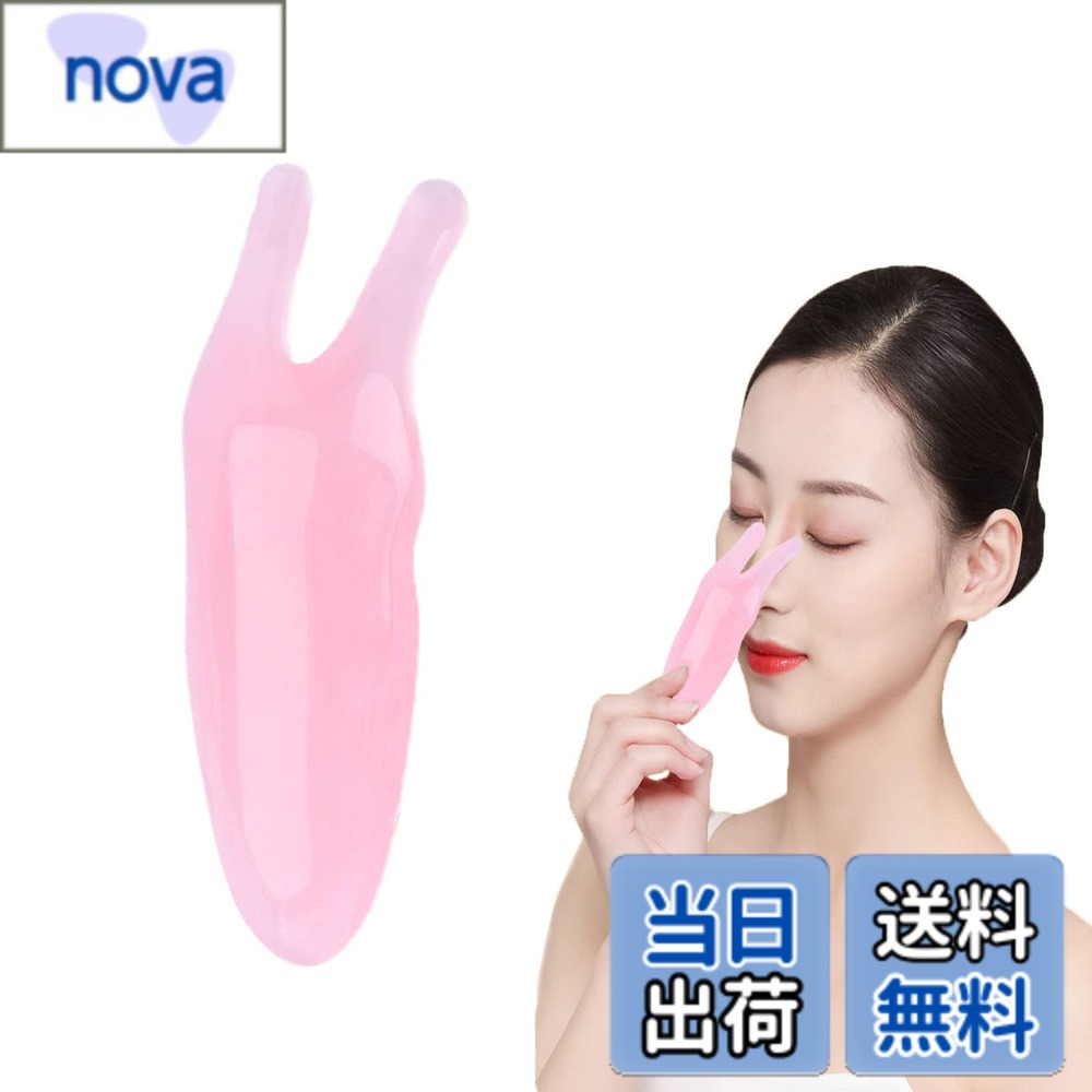 【送料無料】nalaina かっさ プレート かたつむりかっさ カッサ 鼻を高くするグッズ 小鼻 鼻筋の改善 顔用 かたつむりかっさ なめくじカッサ 携帯に便利 ピンク 色：ピンク