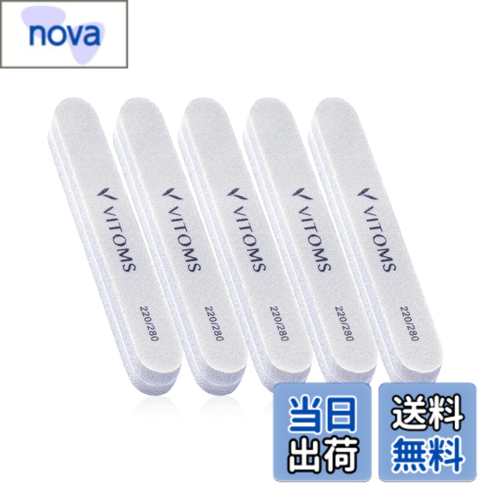 商品情報 商品の説明 主な仕様 プロネイリストも推薦！「VITOMS スポンジファイルセット（解説動画付）」 こだわり仕様のつめみがき・つめやすり。キメの細かいヤスリ目が、爪の表面を自然で滑らかな仕上がりに整えます。いつでもどこでもサッと磨くだ。簡単にできるお手軽ケア。これ一本で自然で清潔感のある仕上がりに。／品質、デザイン、ケースの細部までこだわりました。プレゼントやギフトにもピッタリなパッケージでお届けいたします。※本商品は雑貨です。【爪のお悩みスッキリ！】いつでもどこでもサッと磨くだけ、簡単！お手軽ケア。これ一本で自然な清潔感のある滑らかな仕上がりに。「ネイルサロンに行く時間がない…」「ネイルケアが面倒…」「自宅で手軽にケアしたい…」そんな方にピッタリ。普段使いのネイル・爪ケア用品としてご活用ください。初めての方向けに、プロネイリストのが解説する『磨き方の解説動画』も付属しております。【2種類のヤスリ面が滑らかに仕上がる秘密】220Gと280Gの2種類のヤスリが一本になった便利なスポンジファイル。爪の表面の凸凹やシワを削り、滑らかに整えます。手だけでなく足の爪にも、色々な用途でお使いいただけます。また、ガラスシャイナーで仕上がる際の下処理としてもお使いいただけます。※仕上がりの滑らかさは利用環境や個人差によって異なります。【使った後のお手入れも簡単】使用後はファイルに着いた粉を払い落とすだけ。外出先で利用したい方向けに携帯に便利なケース付き。衛生的でコンパクトサイズだから持ち運びにも邪魔になりません。お気に入りのネイルセット・ネイルケアセット・ネイルキットと一緒にポーチやポケットに入れておけば、いつでもどこにでも持ち運び可能です。※水洗いは劣化が進むため推奨しておりません。【商品仕様】セット内容：スポンジファイル5本、保管用クリアポーチ、取扱説明書／パッケージ梱包サイズ：幅 約13.3cm・高さ 約8.5cm・厚さ 約1.4cm・重さ 約20g／タイプ：グレー／素材：スポンジ 【日本基準の品質管理】「買ってよかった」と言っていただくために、日本人スタッフが1個ずつ検品して品質を確認してから化粧箱に包装しております。初期不良や輸送時による破損が見受けられる場合は、取扱説明書記載のお客様窓口までご連絡いただけると幸いです。 # 【送料無料】VITOMS ビトムス 爪ヤスリ 爪磨き スポンジファイル5本セット（収納ポーチ付き） ネイルケア 色：グレー 爪の手入れは、美容や身だしなみの一環として非常に重要です。しかし、忙しい毎日の中でネイルサロンに自分の時間を割くのは難しいと感じている方も多いのではないでしょうか。また、自宅でのケアが面倒だという声もよく聞かれます。そんなお悩みに応えるのが、VITOMSのスポンジファイルセットです。この商品は、簡単に爪を滑らかに整えることができる優れものです。お手軽にネイルケアができるため、サロンに行く時間がない方や、自宅でしっかりとケアをしたい方にピッタリです。さらに、セットには使い方を説明する解説動画も付属していますので、初めての方でも安心して使用できます。爪の手入れがこの一セットで手軽にできるのです。外出先でも使える収納ポーチが付いているため、持ち運びも楽ちんです。自分自身や大切な人へのギフトとしても嬉しい商品です。 ## 簡単なネイルケアが可能にするVITOMSの魅力 VITOMSのスポンジファイルは、初心者にも扱いやすい設計がされています。わざわざサロンに足を運ぶ必要がなく、自宅で簡単に爪を磨けるということが、最大の魅力と言えるでしょう。この商品には、220Gと280Gの2種類のヤスリ面が備わっており、爪の表面を滑らかに仕上げることができます。キメの細かいヤスリ目は、自然な光沢感を与え、滑らかな仕上がりを実現します。手だけでなく、足の爪にも対応しているため、用途は多岐にわたります。さらに、ヤスリ後の粉を払い落とすだけでお手入れも簡単です。 加えて、VITOMSは細部にもこだわっています。プロネイリストの推薦があるため、信頼性は高いです。ケース付きで持ち運びが容易なので、外出先でも気軽に使用できるところが大変便利です。また、私たちの健康や美しさを支えるアイテムとして、日常生活の一部に取り入れてもらえるようなデザインも魅力の一つです。おしゃれで使いやすいデザインは、見た目にも楽しく、使用するたびに愛着が湧くことでしょう。 ## 初心者向けの解説動画付属 VITOMSでは、新たにネイルケアを始める方のために、プロネイリストによる磨き方の解説動画が付属しています。この動画を参考にすることで、正しい使い方や効果的なケア方法を学ぶことができ、安心して自宅でのネイルケアを楽しむことができます。動画は視覚的に分かりやすく、実際の手順を見ながら学ぶことができるため、言葉だけでは難しい部分も解消できます。 動画の内容に沿って実際に磨いてみることで、爪の状態を気にしながら行動できるでしょう。また、解説動画を通じて、正しいケア方法を身につけることは、美容意識の向上にもつながります。悩みを解消するだけでなく、自分自身を大切にする時間をもたらしてくれるでしょう。特に、最近は自宅でのセルフケアが注目されているため、このような動画は大変有用です。自分に合ったケアを実践し、日常生活に取り入れることが、その後の美しさや自信に繋がることでしょう。 ## 持ち運びやすいポーチ付きの便利さ VITOMSのスポンジファイルセットには、持ち運びに便利なクリアポーチが付属しています。外出先でも使いたい方にとって、持ち運びやすいデザインは特に嬉しいポイントです。このポーチは、コンパクトサイズで邪魔にならず、カバンやポケットに簡単に収まります。衛生的で整った状態を保つためにも、ポーチに収納することは非常に有効です。 また、使用後にファイルに付着した粉を払い落とすだけで、簡単にクリーニングできる点も魅力的です。使用後の手入れが面倒でないため、定期的にケアしやすくなります。自分用としてはもちろん、友人や家族へのプレゼントとしても最適なアイテムです。特に、初めてネイルケアを始める方や、忙しい毎日を送っている方にとって、こうした持ち歩きやすさは大きな利点となるでしょう。 ## まとめ - VITOMSの爪ヤスリセットで、簡単に自宅でネイルケアが可能 - プロの解説動画付きで初心者も安心して使用できる - 220Gと280Gの2種類のヤスリを使用した便利な設計 - 持ち運びに便利な収納ポーチで外出先でも使用しやすい - 自宅での手軽なケアが、美容や自信につながる