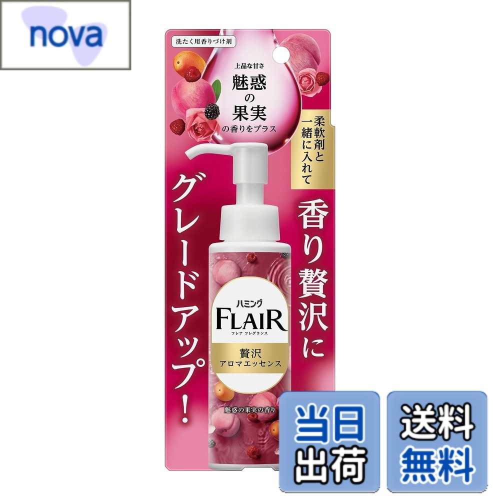 商品情報商品の説明商品紹介 柔軟剤と一緒に入れるだけ。 香り贅沢にグレードアップ！いつもの柔軟剤にアロマエッセンスが溶け合って、贅沢にグレードアップした香りが楽しめます。 上品な甘さ　魅惑の果実の香り。 ●グレードアップした香り続く　 ●液体だから溶け残りなし　 ●計量いらず！プッシュタイプ（約110プッシュ分）　 ●柔軟剤との組み合わせ自由 原材料・成分 成分：界面活性剤（ポリオキシアルキレンアルキルエーテル、アルキルアンモニウム塩、ポリオキシエチレンアルキルエーテル）、安定化主な仕様 【高さx幅x奥行き】205x79x43[ミリメートル]0.09 [Litter]成分：界面活性剤（ポリオキシアルキレンアルキルエーテル、アルキルアンモニウム塩、ポリオキシエチレンアルキルエーテル）、安定化