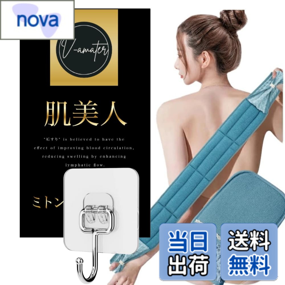商品情報商品の説明主な仕様 【素材】ビスコース素材【あかすりタオル】マッサージタオル, 両端に持ち手があるので、背中全体にフィットし、手の届きにくい背中も簡単に洗えます。シャワージェルや石鹸をつけて清潔に保つ事で、背中ニキビや体臭の抑制が期待できます。【効果】お肌にやさしく角質除去。かかと、ひじ、ひざなど気になる部分を集中ケア。古い角質をほどよい強さで 角質取り してくれるため、スッキリ！体臭ケアの効果が期待できます♪【使用方法】湯船に約15分ほど浸かり、軽く体を拭き、 あかすり で力を入れずに優しく身体をこすってください。水を吸わせることで触り心地の強さを変えることができるため、お好みで調整してみてください（※ボディソープや石鹸は使わないほうが効果的）