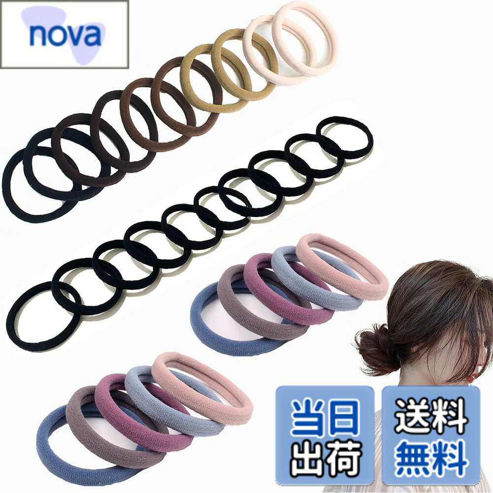 【送料無料】BetterJonny ヘアゴム 韓国風 おしゃれ 高弾性 跡がつかない 髪ゴム レディース ヘアアクセサリー 簡約 無地 エレガント 色：Dセット