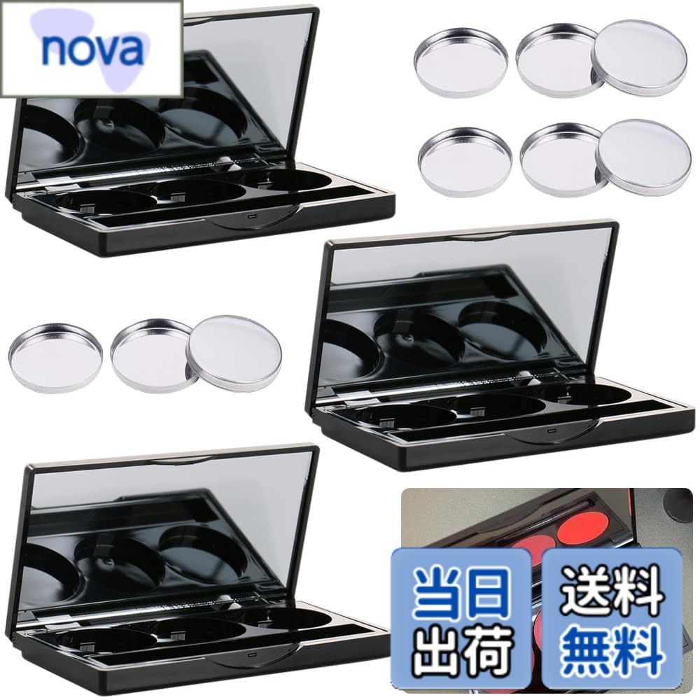 【送料無料】メイクパレット アイシャドウケース 空メイクパレット 3組セット アイシャドー 空パレット 手作り 粧品DIYコンテナ 多機能 アイシャドウ/口紅/チーク 詰め替え 小分け容器 軽量 持ち運びに便利 旅行用 ミラー付き 粘着紙付き(3つのコンパートメ 色：ブラック nova2021-10171627 nova パッケージ画像