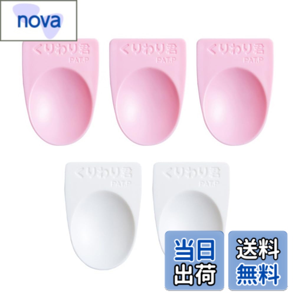 商品情報商品の説明爪を傷めず簡単に甘栗むくなら、くりわり君 【用途】 甘栗のむきにくい皮を、爪を傷めず簡単にむくことができるツール 【特徴】 ・割れてしまった栗もスプーン型の部分で簡単に取り出せる ・1パック5個入りのため、ご家族やご友人と一緒でも使い回す必要がなく、1人に1個使える ・コンパクトでかさばらないため、どこででも使える 【注意事項】 ※本製品をご使用になる前に、製品に記載しております「使用上の注意・使用方法」を必ずお読みいただきご使用下さい。 ※この製品は、日本国内仕様品です。安全上、及び商標権上、海外での使用や海外への販売を禁止しています。主な仕様 入数:5個入材質:スチロール樹脂生産国:日本
