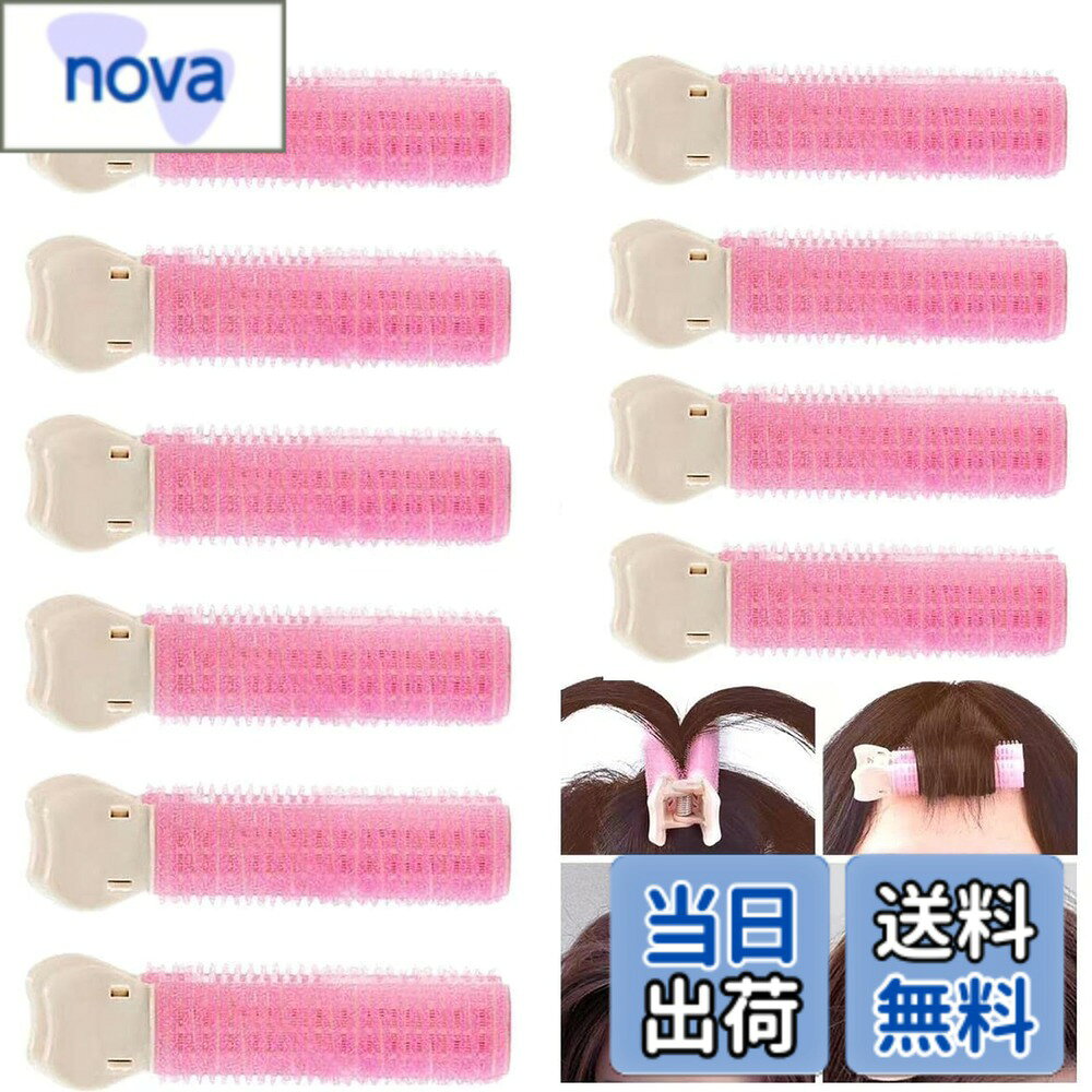 【送料無料】くるんと前髪カーラー 10個 前髪クリップ マジックカーラー 手巻き カ...
