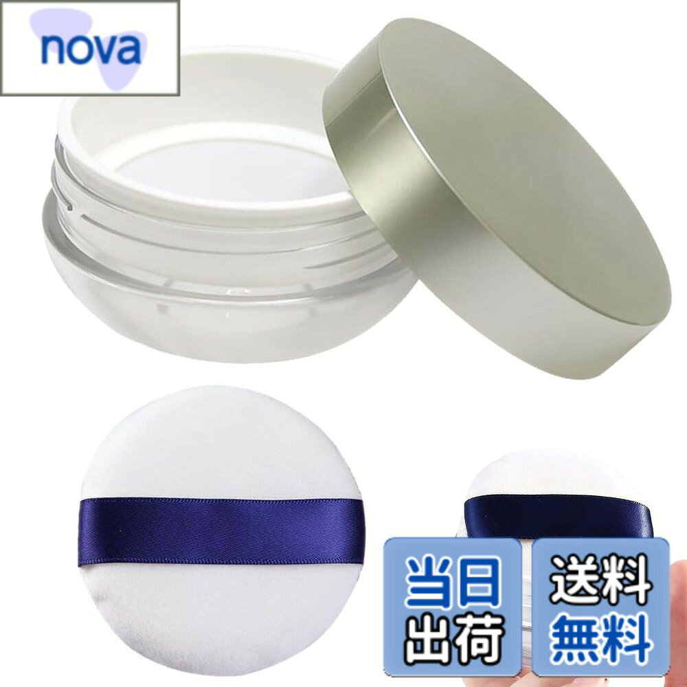 商品情報 商品の説明 説明 大容量30g、ポータブル、コンパクト、省スペース。持ち運びに便利。 コンパクトサイズで、できるだけ使いやすいように設計されています。 バニティケースやバッグに入れやすいミニサイズで、女性用メイクアップパウダーとしても、ベビーパウダーとしてもお使いいただけます。 主な仕様 【素材】ルースパウダーケースは高品質の素材で作られており、コンパクトで軽量、パウダーやルースパウダーの保管に最適です。 伸縮性のあるメッシュのサンドイッチデザインで、パウダーの漏れを防ぎます。br【包装】ルースパウダーケースが届きます。パフ付き大容量30g、軽くて持ち運びやすい、パウダーが広がらないように密閉蓋が並んでいます、便利で持ち運びやすい、家庭用、アウトドアに最適です。br【優しいデザイン】パフ付きのパウダーケースは、滑らかで弾力性のあるメッシュスクリーンデザインを採用しており、パウダーを均一に取り出し、滑らかで繊細でマットな効果をもたらすことができます。br【商品の特徴】容器が小さく、メイク時に力を入れる必要がなく、持ち運びに便利。 非常に使いやすく、数秒で補充できる。 長時間繰り返し使用できます。br【用途が広い】ミニパフケースはパウダーだけでなく、チークやその他の光沢パウダーを収納することができます。再充填可能な粉末容器は、ほとんどのタイプの粉末化粧品を保管することができ、管理が容易で、塗りやすいようにすることができます。 # 【送料無料】PAVIKEパウダーケース ルースパウダーケース 携帯用 フェイスパウダーケースパフ付き 忙しい毎日の中で、手軽にメイクをキープしたいと考えるあなたに最適なアイテム、それがPAVIKEのルースパウダーケースです。出先でのメイク直しや旅行、出張の時に、「化粧崩れが気になる」「パウダーの持ち運びが不便」と悩むことが多くないでしょうか？そんな悩みに共感します。ここでご紹介する商品は、その悩みを解決するために設計されました。具体的には、大容量30gのパウダーケースを用意しており、ご自身の好きなパウダーをたっぷり持ち運べるのです。さらに、携帯に便利なコンパクトデザインが特徴です。普段使いから特別な日のメイクまで、あなたをしっかりサポートします。ぜひ、この機会にPAVIKEパウダーケースをお試しください。マットで美しい仕上がりが楽しめるようになるでしょう。 ## 商品の特徴と仕様 PAVIKEパウダーケースは、特に女性の美しさを引き立てる商品の一つです。外観についてですが、シンプルでスタイリッシュなデザインは、バニティケースや手提げバッグにもぴったり収まります。サイズはコンパクトで、旅行や出張の際にも邪魔になりません。どんな時でもスマートに使えるのが魅力です。 また、素材に関してもこだわりがあります。高品質のプラスチック素材を使用しており、軽量かつ耐久性があります。内部のメッシュデザインは、パウダーの漏れを防ぐことができるため、持ち運び中に心配する必要がありません。特に、柔らかいパフと組み合わせることで、きれいにパウダーを塗布することが可能です。これは、メイクの仕上がりに大きな影響を与えます。 さらに、パウダーケースは再使用可能で、環境にも配慮されています。使い終わった後は、きれいに洗浄して再度使用することができるため、無駄を減らし、経済的です。また、家庭用やアウトドアでの使用に最適で、どんなシーンでも活躍します。これにより、日々の生活で起こる様々なシチュエーションに柔軟に対応できるのが嬉しいポイントです。 ## 使い方と活用方法 PAVIKEのルースパウダーケースは、その使い方も簡単で便利です。まず、本体のフタを開けると中にはたっぷりとパウダーを入れることができ、30gの大容量が嬉しい点です。普段使っているフェイスパウダーやチークなど、あなたのお気に入りのアイテムをそのまま詰め込むことが可能です。 次に、パフを使用してパウダーを均一にとり、肌にやさしく乗せるだけ。滑らかでしっとりとした仕上がりを求める方にも最適です。特に、メッシュデザインがあるために、パウダーが無駄なく、均一に広がります。この特性により、厚塗り感がなく、自然な印象を与えることができます。 また、持ち運びに便利なコンパクトさは、外出先でのメイク直しにも強みです。ポケットや小さめのバッグにも収まるため、必要な時にサッと取り出せます。友人との旅行や仕事の合間にさっと使えるのは、大きなメリットです。普段のメイクルーチンに取り入れれば、毎日をもっと快適に過ごすことができます。 このように、PAVIKEパウダーケースは、便利で使いやすいだけでなく、どなたでも簡単に活用できるアイテムです。ぜひ、日常のメイクに組み込んでみてください。 ## 購入の際の注意点 PAVIKEパウダーケースを購入する際には、いくつかのポイントに注意が必要です。まず、パウダーの種類を選ぶことが大切です。自身の肌質や目的に合わせて、ルースパウダーやプレストパウダーなど、どのタイプが最も合うかを考えましょう。これにより、使用するたびに満足できる仕上がりを感じることができます。 次に、ケースの扱いに関しても注意が必要です。毎回パフとパウダーが接触するため、衛生面が意外と重要です。定期的に洗浄を行い、衛生的に保つことをおすすめします。使用後はしっかりとフタを閉め、湿気から守るため、直射日光の当たらない場所に保管することが大切です。 また、購入する際には定価や送料を確認してください。送料無料の製品を選ぶと、お得感が高まります。運賃が別途掛かる場合もあるため、総額をきちんと確認し、お財布に優しい選択をすることを心掛けましょう。 最後に、オンラインでの購入時はレビューや評価を参考にするのも良い方法です。他のユーザーの意見を見て、自身に適した商品かを判断する材料にしましょう。しっかりと情報を集めて、満足できるお買い物を進めてください。 ## まとめ - PAVIKEパウダーケースは、持ち運びに便利なコンパクト設計です。 - 30gの大容量で、たっぷり使えるパウダーケースです。 - メッシュデザインにより、パウダーの漏れを防ぎます。 - パフ付きで、均一にパウダーを乗せることができます。 - 環境にも配慮した再使用可能なアイテムです。 - 使用後はしっかり洗浄し、衛生的に保ちましょう。 - オンラインでの購入時は評価を確認することが重要です。 - 旅行や出張、普段使いにも最適な商品です。
