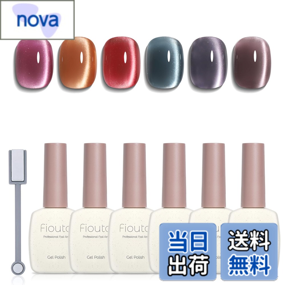 【送料無料】Fioutoマグネットネイル 大容量15ml ジェルネイル カラージェル マグネットジェル 猫目ジェル UV/LED対応 磁石付き 6色セット 色：秋冬色マグネットジェル