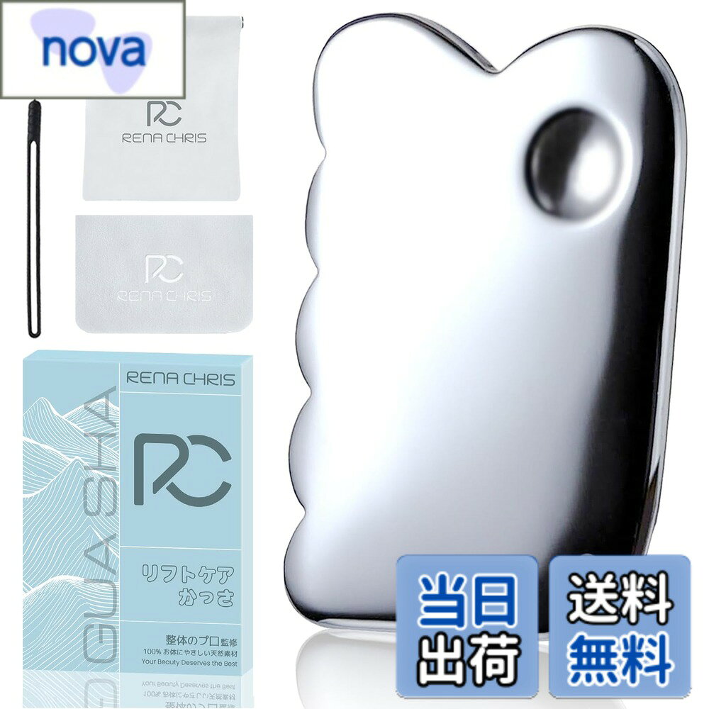 商品情報商品の説明主な仕様 【手のぬくもりを伝える素材特性】人工テラヘルツ鉱石を使用したかっさプレートは、高い振動数と熱伝導率を持ち、手の体温を効率的に肌へ伝達します。まるでハンドマッサージのような温かみのある使用感が特長です。滑らかな肌触りで、顔や身体を優しくケアできます。【日常のリラクゼーションに】デスクワーク後の頭皮のこわばりや、脚の疲れが気になる部位に。オイルと組み合わせて肌に負担なく優しく流すことで、心地よいリラックス感をお届けします。入浴後のくつろぎタイムや、朝のメイク前ルーティーンに最適です。【顔のラインに沿う形状デザイン】頭からあご下までフィットする「のこぎり型」形状です。フェイスラインのカーブに沿ってすべり良く使用でき、ふっくらした部分をスッキリ見せるサポートをします。プロのエステ技術をヒントにした人間工学デザインです。 【全身使いの手軽さ】顔はもちろん、首元・鎖骨・ふくらはぎなど気になる部位に活用可能です。説明書付きで初心者でも安心します。ストラップ付きポーチ入りなので、旅行先でも手軽にセルフケアが楽しめます。【商品仕様とお取り扱い上の注意】サイズ（約）：縦8x横5x厚さ0.6cm・重量：約52g・素材：人工テラヘルツ鉱石・製品区分：指圧代用器（※非電動式）※割れやすい素材のため、落としたり強い力を加えたりしないでください。使用の前後は水で軽く洗い、柔らかい布で拭き取って清潔に保ってください。日常ケアのために、清潔な状態でご使用いただくことをおすすめします。