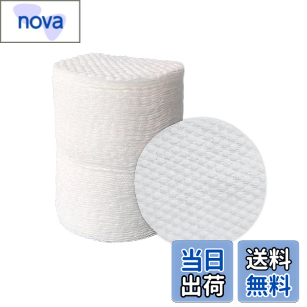 【送料無料】拭き取りコットン 100枚入り 丸型 直径6cm 純綿 詰め替え ふきとり綿片 拭き取りパッド 凹凸エンボス 化粧水用 メイク落とし用 薄型 クレンジングパッド 色：ホワイト、サイズ：直径6cm