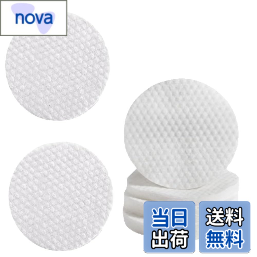 【送料無料】コットン トナーパッド お肌にやさしい 肌を傷つけません 化粧水用 コットンふきとり用 拭き取りパッド 拭き取り化粧水 合計100枚 色：白い、サイズ：直径8.5cm