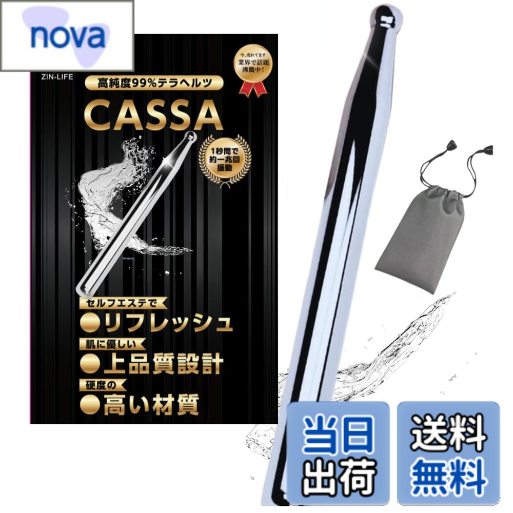 商品情報 商品の説明 主な仕様 【1秒間で1兆回振動】「かっさプレート」 顔や足をはじめ全身に使うことができ、筋肉のコリをほぐしたり、 肌をひきしめるなどいろいろな美容＆健康効果が期待できると注目されています。【ベーシックな羽根型】持ちやすく全身に使える羽根型なので初めての方にもおすすめです。【超振動テラヘルツ波】テラヘルツからなる毎秒1兆回振動は、木材やプラスチックなど様々な物質を貫通します。血行を良くし、固まってしまった筋肉のコリまでアプローチするため、スッキリフェイスボディを目指せます。【使い方】：毎日の美容・健康に、かっさで気になる部分をマッサージしてください。オイルやクリーム等を使用されるとよりスムーズにお使いいただけます。 ※ご使用上の注意　強く押さずに負荷をかけすぎないようにご使用ください。【高い熱伝導】他の天然石と比べて熱伝導率が高いので、肌をマッサージすることで身体が温まります。 また、通常の金属とは違い、水に濡れても錆びることはありません。輸送中にダメージを負ってしまうことが可能性としてありますので、 その際は商品を無償交換させていただきます。 # 【送料無料】人気雑誌掲載 テラヘルツカッサ CASSA 美人 自宅での美容やリフレッシュを求める方にとって、効果的なアイテム選びは非常に重要です。特に、毎日の疲れやストレスを解消するためには、心地よいマッサージが欠かせません。しかし、時間がない中で美容院やマッサージサロンに行くのは難しいもの。そんな悩みを解決するのが、テラヘルツカッサ CASSAです。この製品は、雑誌にも掲載されており、多くの方から高い評価を得ています。 テラヘルツカッサは、99.9%のテラヘルツ純度を誇るデザイン性と機能性に優れたマッサージツールです。使うことで、美容効果や身体のコリを緩和する効果が期待されます。自宅で手軽にエステができ、自分自身を大切にする時間を作ることが可能です。まずは、テラヘルツカッサの魅力を知り、あなたの生活に取り入れてみませんか？ ## テラヘルツカッサとは？ テラヘルツカッサとは、テラヘルツ波を利用したマッサージグッズです。この波は、身体に対して様々な良い効果をもたらすとされ、多くの美容や健康法で注目を集めています。ここでは、テラヘルツカッサの基本的な特徴についてご紹介します。 まず、テラヘルツカッサの最大の特徴は、その振動機能です。毎秒1兆回の振動を持っており、これが筋肉や皮膚に浸透していきます。使うことで血行が促進され、緊張した筋肉をほぐしてくれるでしょう。また、この振動は体内の老廃物を排出しやすくすることから、むくみ改善にも役立ちます。 さらに、テラヘルツカッサは多様なデザインバリエーションが揃っています。ノコギリ型、羽根型、棒型、ハート型など、用途に応じて選ぶことができます。初めての方でも扱いやすい羽根型などは、その形状に合わせた使用方法をすぐに覚えることができるためおすすめです。 このツールを使うことで、自宅で簡単にエステ体験が実現します。ストレスが溜まっている方や、美容を気にする方にはぴったりのアイテムです。自分のペースでリラックスタイムを楽しめるため、贅沢な気分を味わえるでしょう。 ## 美容への効果と使用方法 テラヘルツカッサを使用することで、様々な美容効果が期待されます。ここでは、具体的な効果と使用方法について詳しくご紹介します。 まず、このツールは顔や全身に利用できます。特に顔のマッサージは、美容効果が高く、たるみやむくみを改善することが期待できます。使い方は簡単です。化粧水やオイルを塗った後に、テラヘルツカッサを滑らせるようにマッサージします。 また、筋肉のコリをほぐすためには、肩や首、背中などの気になる部分に当ててマッサージしましょう。特に、長時間のデスクワークなどで硬くなった筋肉に効果的です。毎日の習慣として取り入れることで、体全体をスッキリさせることができます。 使用上の注意点として、強く押しすぎないことが挙げられます。強い圧を加えることで、逆に負担がかかる場合がありますので、自分の力加減を見ながら使用してください。また、使用後はしっかりと保湿を行うと、より効果が高まるでしょう。 テラヘルツカッサは、自宅で手軽にエステ体験を楽しめる道具です。特に自分のペースでリラックスできる時間を大切にしたい方には、是非試してみてほしいアイテムです。 ## テラヘルツカッサのメリットと注意点 テラヘルツカッサには、多くのメリットがありますが、使用する際には注意点も存在します。ここでは、メリットと注意点について解説していきます。 メリットの一つは、温熱効果です。テラヘルツが持つ高い熱伝導率により、肌を温めながらマッサージができます。これにより、血行が促進され、冷え性の改善にも期待できます。 また、デザインが美しく、機能性も兼ね備えているため、インテリアとしても使えます。マッサージ後に置いておくだけでも、おしゃれな雰囲気を演出できます。そして、持ち運びにも便利なので、旅行や出張の際にも重宝します。 一方で、注意点としては、使用する際の圧力です。過度の圧をかけないよう心がけ、優しくマッサージすることが推奨されます。また、肌に異常を感じた場合は、すぐに使用を中止しましょう。特に敏感肌の方は、十分に注意が必要です。 さらに、使用後は正しい保管方法が大切です。湿気の多いところでは劣化の原因となるため、乾燥した場所に置いておくことが重要です。たまに優しく拭き掃除を行うと、長持ちします。 以上のように、テラヘルツカッサは高い効果が期待できる一方、いくつかの注意点もありますので、しっかりと理解して使うことで、より良い結果を得られるでしょう。 ## 使い方の具体例と効果 テラヘルツカッサをより効果的に使うための具体的な使い方をご紹介します。これにより、どのようにテラヘルツカッサを生活に取り入れるかの参考になるでしょう。 まず、顔のマッサージには、目の周りや頬骨に優しく滑らせる方法があります。化粧水を肌に浸透させるために使用するのが良いでしょう。この場合、軽いタッチで動かすことで、肌がリラックスし、血行促進につながります。 次に、全身のマッサージについては、肩や背中、脚にまで幅広く使うことが可能です。特にデスクワークや立ち仕事が多い方は、肩や首の凝りが溜まりやすいですので、そちらに重点を置いて使うと良いでしょう。 また、寝る前のリラックスタイムに行うことで、より心地よい眠りへとつながることがあります。ストレッチやソフトな音楽をかけながら、リラックスした空間でマッサージを行うことで、心身共にリフレッシュできます。 最後に、手や足の指先にも使用してみてください。気になるむくみや疲労を軽減することができ、自分自身のボディメンテナンスを行う良い機会となります。 このように、テラヘルツカッサを生活に取り入れることで、心地よいリラックスタイムを実現し、日々の疲れを解消することができます。自分へのご褒美として、使い続ける価値のある一品です。 ## まとめ - テラヘルツカッサは、99.9%のテラヘルツ純度を持ったマッサージツールです。 - 筋肉のコリや顔のむくみを改善し、自宅で手軽にエステ体験が可能。 - 多様なデザイン形状があり、選ぶ楽しさもあります。 - 使用上は優しい圧力を心がけ、自己管理が大切です。 - 正しい使用法を知って、美容と健康を保ちましょう。