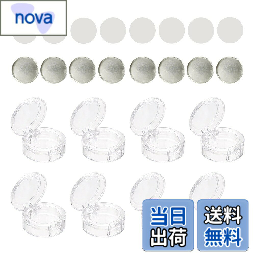 【9月1日ー9月15日まで200円オフ】【送料無料】TVETEアイシャドウケース【8個セット】アイシャドウケース 空容器 空 透明 DIY 内径26mm アイシャドウケース 小 アイシャドウケース 詰め替え アイシャドウパレット ブルベ夏 収納 手作り コスメ パレット メイクパレット ケー nova2021-10227502 nova パッケージ画像