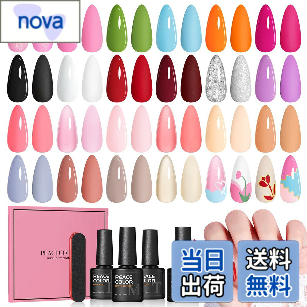 商品情報 商品の説明 主な仕様 26PCジェルネイルセット：大容量8ML＊22本カラージェルネイル、2種類のトップコート（ツヤ感トップコート&amp;マットトップコート）、ベースコート、ネイルファイル、お客様のご要望に満足できます。豊富なカラー：四季にふさわしい22色ジェルネイルをご用意しております。肌なじみの良い優しい色系なので、塗るだけでたちまちオシャレな指先になれる。自分の好みに合わせて様々な色の組み合わせを楽しめます。適当な粘度により高い操作性を誇り、カラーが一目でわかる、見た目も可愛い容器です。2種類のトップコート&amp;ベースコート：ツヤ感とマット感の2質感のトップコートがはいっています。このジェルネイルセットがあれば、多種類の表面ができます。2-3週間を維持できる、つけたてからオフする時までツヤツヤ、綺麗が長持ちです。高品質＆扱いやすい：ジェルネイルは高品質の天然レジン、優れた粘り強さ、繊細で滑らか、塗りやすいです。使いやすく、長持ちします。手順さえ覚えてしまえば、初心者さんでもチャレンジしやすいです。プレゼントにも適用：この22色ジェルネイルセットはどの季節でも使え、サロン級のジェルネイルを楽しめ。美しいボックスが付属しており、家族や友人への絶妙なプレゼントです。 # 【送料無料】ジェルネイル カラージェル カラージェルネイル 22色セット 色：26PCs ジェルネイルセット 自分の手元が美しく彩られると、日常がもっと楽しくなりますよね。しかし、サロンでのネイルケアは意外と高額で、頻繁に通うのは厳しいものです。そんなお悩みを抱えている方には、ジェルネイルキットがおすすめです。手軽に美しいネイルが楽しめるこのアイテムは、誰でも簡単に操作できる設計です。しかも、自宅でリラックスしながら好きな色を選べるのは嬉しいポイントです。今回紹介するのは、22色のカラージェルがセットになったお得な商品！自宅でサロンのような仕上がりを楽しむことができます。高品質なジェルでありながらも、操作は簡単で、デザインの幅も広がります。このジェルネイルセットで、あなたの指先をオシャレに演出しましょう。ぜひこの機会に、手軽にネイルアートを始めてみませんか？ ## 大容量の22色で選び放題 このジェルネイルセットの最大の特徴は、なんといっても22色もの豊富なカラーバリエーションです。四季に応じた色合いを揃えているため、どんなシーズンでもあなたの気分に合わせたカラーを選べます。特に、肌なじみの良い色合いが多くラインナップされているため、初めての方でも安心して使えます。たとえば、春にはパステルカラー、秋には深い色合いを選ぶことができ、シーンに合わせて指先の印象を変えることが可能です。 また、これらのカラージェルは高品質な天然レジンを使用しており、しっかりとした粘度が特徴です。これにより、塗りやすさはもちろん、仕上がりの美しさも際立ちます。さらに一目でわかるデザインの容器もあり、どの色を使ったか一目瞭然。手元に並べておくのも楽しく、使うたびにワクワク感を持続させることができます。 この大容量の22色セットは、友達や家族と一緒に楽しむこともでき、気軽にカラーチェンジが可能です。自分だけのオリジナルネイルを楽しむことで、毎日の気分を明るくするアイテムとして活躍します。このように、豊富な色展開があれば、飽きることなく長く愛用できることでしょう。ぜひ、あなたのコレクションに加えてください。 ## 高品質なジェルの特徴 ジェルネイルといえば、美しさだけでなく、その耐久性も重要です。この商品に使用されているジェルは、高品質な天然レジンから作られており、耐久性に優れています。通常のネイルポリッシュでは出せない高級感と持続力を兼ね備えています。このジェルを使用することで、2-3週間は美しい状態を保つことが可能です。 さらに、手順は非常にシンプルで、初心者でも扱いやすい構造です。まず、下地のベースコートを塗り、その後にお好きなカラージェルを塗った後、ツヤ感やマット感を出すためのトップコートを重ねれば完成です。これにより、サロンに行かなくても自宅で理想的なネイルが手に入ります。 また、ジェルの透明感が高いため、どの色でも美しく発色します。重ね塗りをすることで色の深みを増すこともでき、あなた自身のセンスで自由に楽しむことができます。このように、質の高いジェルは、塗りやすさと美しさを両立させ、使う人を満足させるでしょう。ラグジュアリーな仕上がりで、自分自身に自信を持つことができるアイテムです。 ## 簡単な手順でプロ級の仕上がり 自宅でプロのようなネイルを楽しみたいけれど、手間や時間がかかるのでは？と不安に思う方も多いかもしれません。このジェルネイルセットは、手軽にプロ級の仕上がりを実現するために設計されています。まずは、手を清潔にした後、ベースコートを塗布します。これにより、ネイルが滑らかになり、発色も良くなります。 次に、希望のカラージェルを塗っていきましょう。この時、薄く重ねて塗ることで、美しい仕上がりが期待できます。塗り終わったら、トップコートを適用します。ツヤ感トップコートかマットトップコートのいずれかで仕上げることができます。もちろん、色を重ねて複数のデザインを楽しんでいくのも面白いですよ。 重要なのは、LEDやUVランプを使って硬化することです。これにより、ジェルがしっかりと固まり、持続力が増します。3ステップという簡略化された工程でありながら、しっかりとした仕上がりを得ることができます。そして、お手入れ用のネイルファイルも付いており、仕上げの微調整も簡単です。すべてを踏まえると、初心者でも安心して使用できる商品です。 ## プレゼントにも最適なセット この22色カラージェルセットは、自分用だけではなく、プレゼントにも最適です。特に、誕生日や記念日の贈り物として、友人や家族にサプライズを提供することができます。美しいボックスに入っているため、見た目でも楽しめます。 また、季節に応じた色展開があり、どの時期でも使える点が嬉しいポイントです。さらに、ジェルネイルを使ったことがない方でも、簡単に体験できるため、「ネイルアートを始めてみたい」という方にもおすすめです。特に、学生や若い世代には喜ばれること間違いなしです。 もし相手がネイル好きならば、自分が使っているカラーを選んでも良いでしょうし、相手の好きなカラーをリサーチしておけば、より喜ばれるアイテムとすることができます。このように、ギフトとしての要素も持っているこの商品は、あなたの大切な人への素晴らしい贈り物になることでしょう。皆さんの手元に美を届ける最適な選択肢です。 ## まとめ - 【送料無料】ジェルネイル カラージェル 22色セットは、豊富なカラーバリエーションで選びやすい - 高品質な天然レジンを使用し、美しい仕上がりと耐久性を兼ね備えています - 簡単な3ステップでプロ級のネイルが実現可能です - プレゼントにも適していて、特別なギフトにも最適です このジェルネイルセットで、あなたの指先を彩り、毎日を楽しむお手伝いをいたします。自分だけのネイルアートを楽しんで、日々の生活に彩りを加えてみてはいかがでしょうか。