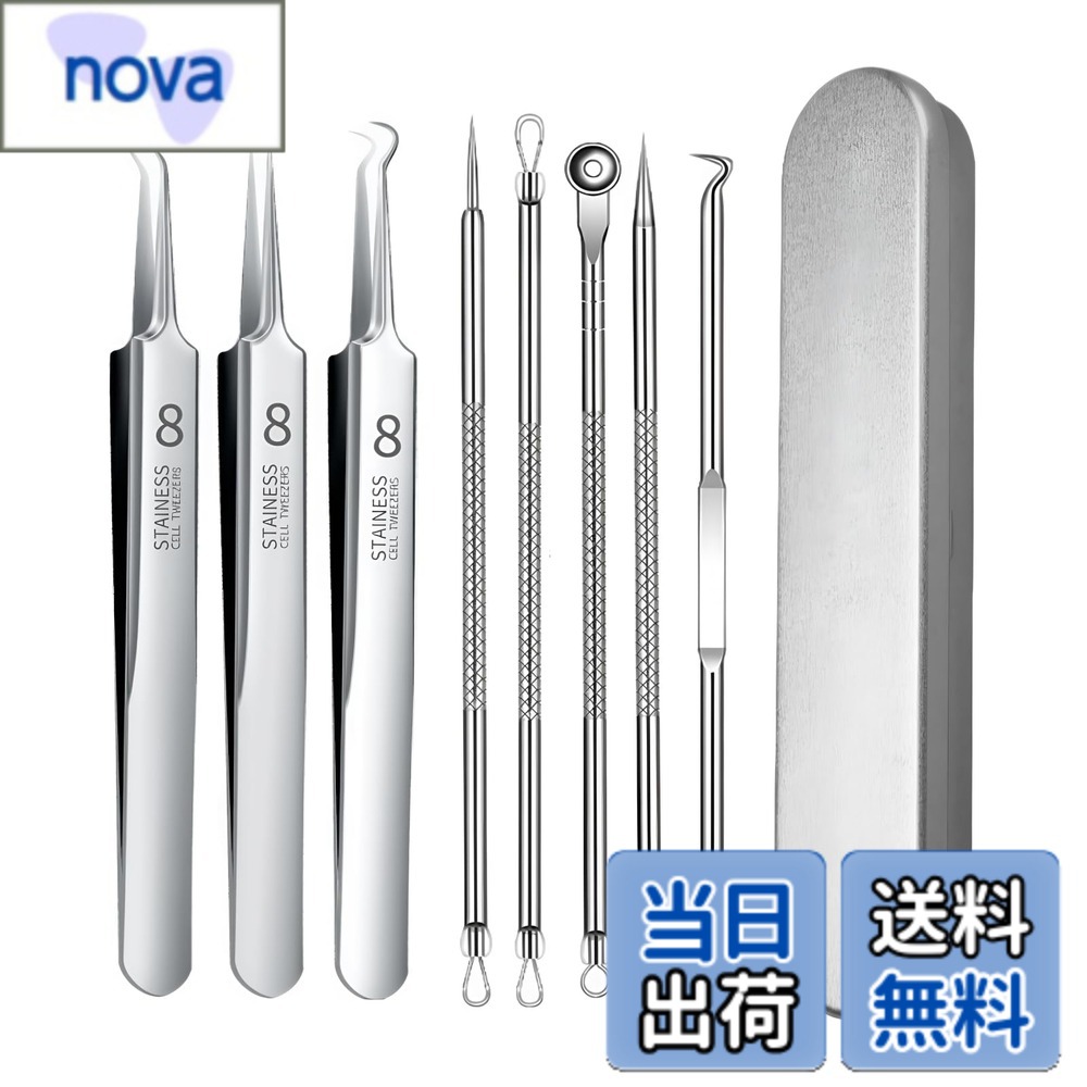 【送料無料】精密ピンセット 角栓ピンセット(8本セット) 先端は幅0.1mm 毛抜き 極細 ニキビ取り 黒ずみ取り 毛穴ケア…