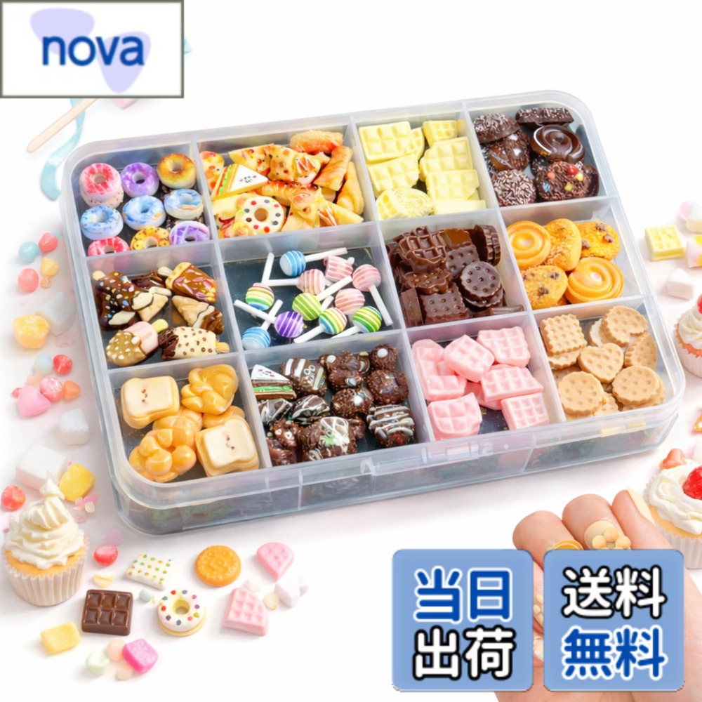 【送料無料】【快適良品スヤスワ】ネイルパーツ スイーツ お菓子 大量 小さい ネイ...