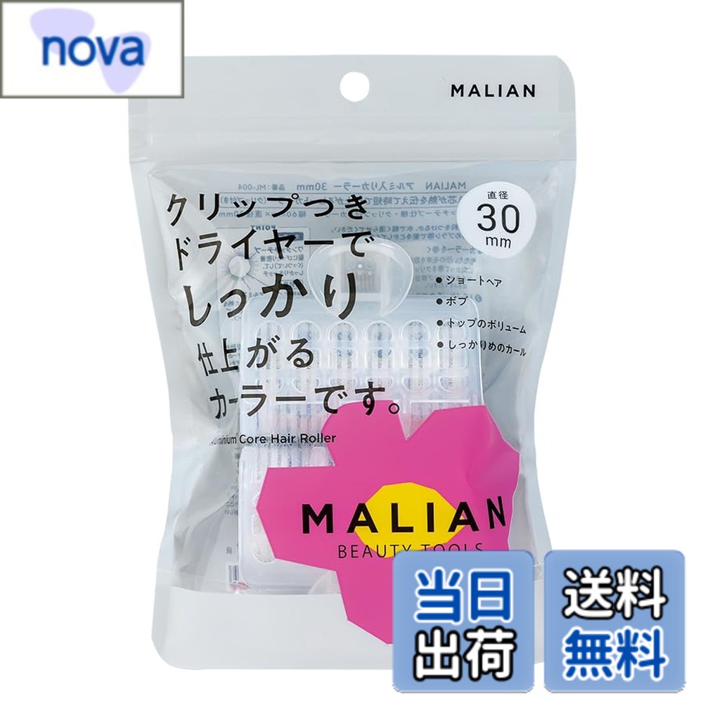 商品情報商品の説明商品紹介 アルミ芯が熱を伝えて時短で仕上がるヒートカーラー 使用方法 前髪全体に整髪料をつけるか、水で軽く湿らせてください。あらかじめブラシ等で髪をとかしてください。1.毛先をはさむ　前髪をクリップではさみ、毛先にむかってスライドさせます。※毛先がクリップ部分に収まるように、はさんでください。2.カーラーに巻く　カーラーンい髪の根本までしっかり前髪を巻き付けます。※ドライヤーをあてるとカールのキープ力があがります。時短：ドライヤーの温風のあと冷風をあてる。3.カーラーをはずす　クリップをはずし毛先にむかって回転させながらはずし、カールをなじませ整えます。ドライヤーを使用する場合は、20cmほど離し、30秒以上あて続けないでください。カーラーに密着させたり、一箇所に集中させたりせずにカーラー全体に熱が届くように軽く振りながらお使いください。 安全警告 ●ヘアカーラー以外の用途には使用しないでください。●クリップが閉じた状態で無理にはずさないでください。●湿疹や傷等、頭皮に異常がある場合は使用しないでください。●火気のあるところには近づけないでください。●本品を強く引っ張ったり、無理な力を加えないでください。破損する恐れがあります。●本品に直接整髪料をつけたり水に濡らさないでください。●はずす時は丁寧にゆっくりとはずしてください。髪質によってはカーラーに髪がつくことがあるので、ご注意ください。●使用後は水気や汚れを取り除き直射日光・高温多湿の場所を避け通気性の良い清潔な所に保管してください。●乳幼児やペットの手の届かないところに保管してください。●ドライヤーを使用する際は、本体が高温になり過ぎないようにご注意ください。本体の破損・怪我の原因となります。●くり返しお使い頂けますが、汚れがひどい時は新しいものをお使いください。●入浴・スポーツ・就寝時等は使用しないでください。●ドライヤーを使用する場合は、20cmほど離し、30秒以上あて続けないでください。主な仕様 クリップつきドライヤーでしっかり仕上がるカーラーです。