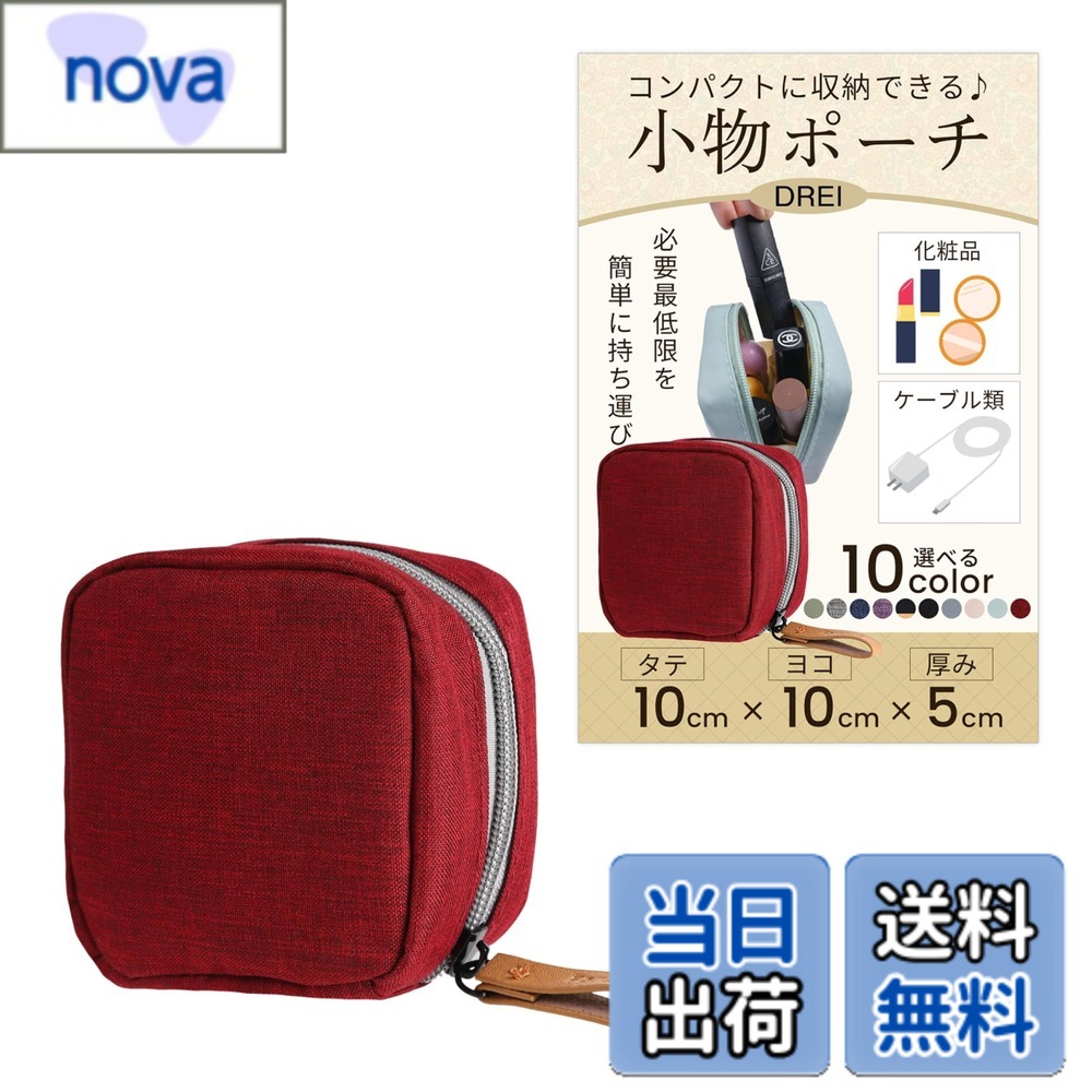 【送料無料】【スッキリ収納】 小物入れ 化粧 メイクポーチ 小さめ 軽量 撥水 メイク直し用 旅行 ジム お出掛け トラベルポーチ ガジェット入れ 収納ポーチ 色：レッド nova2021-10227874 nova パッケージ画像