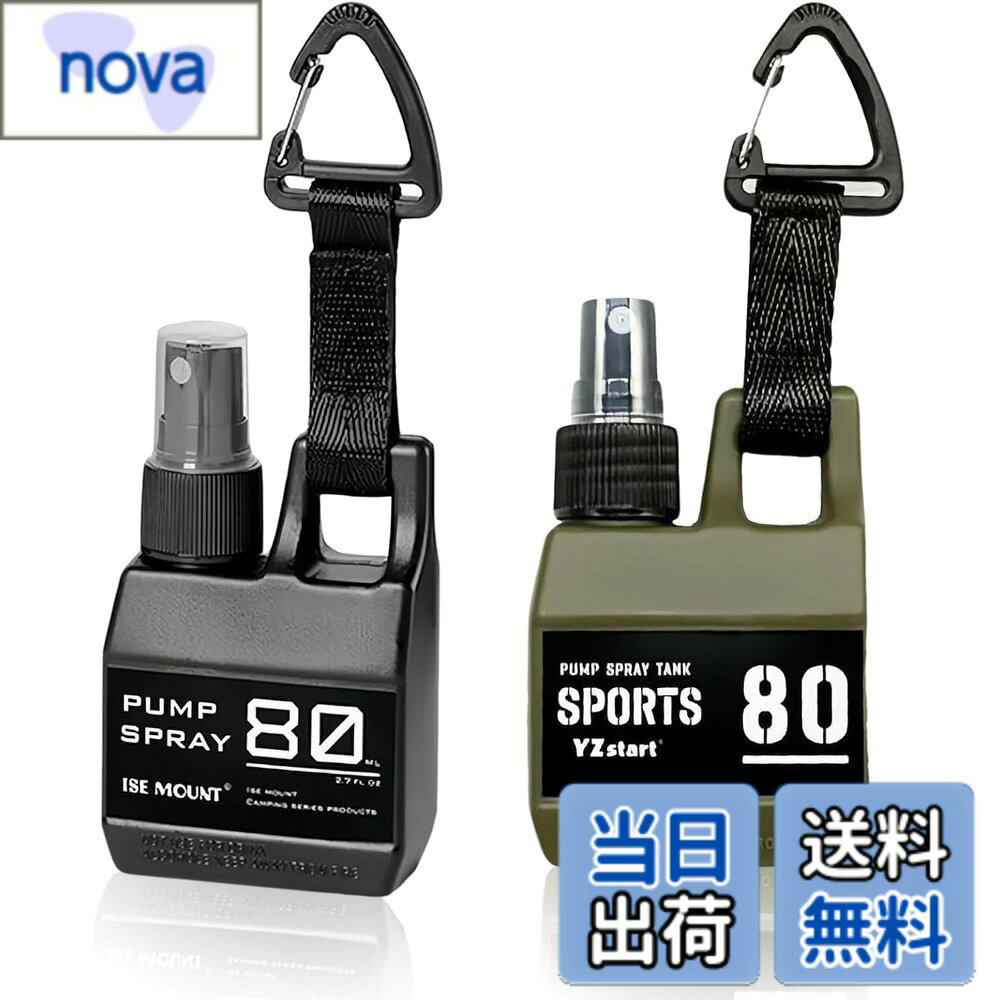 商品情報 商品の説明 主な仕様 商品内容:スプレー容器*2容量:約80ミリリットルサイズ:約10.2*6*3センチこの2つのスプレー容器はキャンプ風にデザインされており、シンプルで耐久性のある外観で、アウトドアや冒険に最適です。カラーバリエーションはアーミーグリーンとブラックの2色です。好みやニーズに合わせて選べます![持ち運びに便利]各スプレーボトルには便利なバックルが付いており、リュックやベルトなどに引っ掛けて持ち運びに便利です。【遮光&amp;防漏】透明ボトルによりUVカットによる劣化を防ぎ、さらに遮光性が強く、安全に持ちきれます。口は独特のデザインで、軽く絞るだけで簡単に開けられます。スプレーボトルのシールが赤いので、液漏れを防ぎ、シール性が強いので、水漏れの心配がありません。高品質:このアルコールスプレーボトルは高品質のプラスチックでできていて、非常に耐久性があり、屋外環境のテストに耐えることができます。スプレーボトルのノズルは細かい設計になっており、液体を無駄なく簡単に塗れます。【多目的】アウトドアだけでなく、家族や旅行、職場など、さまざまな場面でお使いいただけるアルコールスプレーです。香水や洗剤、消毒剤、トイレの水など、さまざまな液体を入れることができます。 # 【送料無料】ミストスプレーボトル アルコール対応 【2個セット】カラビナ ハンディ アウトドア 除菌 80ml 日常生活での消毒や除菌が重要な今、携帯できるスプレーボトルは必需品です。しかし、使いやすく、持ち運びできる製品を探すのは意外と難しいものです。そんな悩みを抱える方に共感します。この「ミストスプレーボトル」は、アルコール対応で、アウトドアでも使える便利なアイテムです。80mlの容量を持ち、旅行やキャンプにも最適。カラビナが付いているため、リュックやベルトに簡単に取り付けられます。散布時のミストが細かく、無駄なく液体を使えます。これ一つで、手軽に清潔を保つことができるのです。さらに、遮光性があるため、日光にあたっても中身が劣化しません。カラーバリエーションも豊富なので、好みに合わせて選ぶことができ、あなたのライフスタイルにぴったり合います。これを手にすることで、安心感を得ながら、外出を楽しむことができるでしょう。 ## スプレーボトルの基本仕様と特徴 このミストスプレーボトルは、容量80mlで、サイズは約10.2cm×6cm×3cmです。二個セットになっており、旅行や家族での使用にも便利です。それだけではなく、軽量で持ち運びが容易なデザイン。特に、カラビナが付いており、リュックやベルトに引っ掛けることができるため、アウトドアシーンでも活躍します。デザインはシンプルでありながら、耐久性も兼ね備えています。多くの場面で使用可能で、除菌スプレーや化粧品の小分け容器としても利用できます。 さらに、アルコールと水など、様々な液体が入れられ、用途は多岐にわたります。香水や洗剤、消毒液、さらには機能水まで、幅広く対応しています。スプレーボトルは透明な素材で作られており、中身が見やすく、残量も把握しやすいです。構造は、軽く絞るだけで簡単に開けられるので、シニア世代やお子様でも扱いやすい設計になっています。また、スプレーボトルの蓋部分は、特別な設計が施されており、しっかりと密閉されるため、液漏れの心配がありません。このように、基本的な仕様だけでも非常に使いやすい設計がされているのが特徴です。 ## アウトドアでの使用法 アウトドアでの活用方法について考えてみましょう。特にキャンプやハイキングなど、多くの人々が行うアクティビティでは、清潔を保つためのアイテムが必要です。このスプレーボトルは、手の消毒に使う際、持ち運びが非常に便利です。カラビナ付きなので、リュックに簡単に取り付けることができ、すぐに取り出せます。また、液体が霧状に散布されるため、手全体に均一に広がり、効果的な消毒が可能です。 さらに、食事の前やアクティビティの合間に使うことで、衛生的な状況を保てます。この様なシーンでは、マルチに活躍するアイテムです。また、使用シーンにおいても、パートナーと共有したり、家族で使い回したりできます。例えば、自分のお気に入りの香水を入れて、リフレッシュするためにキャンプ中に使用することもできます。屋外での使用頻度が高いほど、スプレーボトルの存在価値が増していきます。 ## 選び方と注意点 ミストスプレーボトルを選ぶ際に考慮すべきポイントがあります。まず最初に、容量の確認です。本商品は80mlの容量ですが、より多くの量が必要な場合は容量にこだわる必要があります。また、スプレー部分の品質も重要です。ミスト状にしっかりと散布されるかどうかは、実際に使用する中で感じるものです。 さらに、材質についても考慮すべきです。耐久性のあるプラスチック製が多いですが、激しい使用環境下ではプラスチックの劣化が起こることもあります。そのため、アウトドア用途での使用を考えている場合は、特に耐久性や使用環境を考えて選ぶことが大切です。密閉性や漏れ防止機能も特に注意が必要です。最後に、カラビナやデザインが自分のスタイルに合っているかも確認してください。これらのポイントを見逃さずに選ぶことで、自分にぴったりのスプレーボトルが見つかるでしょう。 ## まとめ - ミストスプレーボトルは、アルコール対応で、アウトドアに最適。 - 80mlの容量で、様々な用途に活用可能。 - カラビナが付いており、携帯性が優れている。 - 遮光性があり、中身が劣化する心配が少ない。 - 様々なシーンで大活躍し、使いやすいことが魅力。