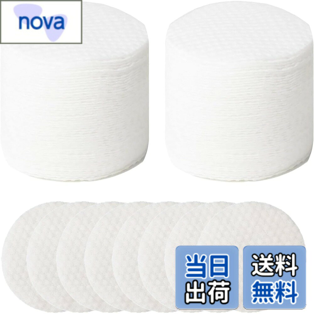 【送料無料】Mirhua コットン 丸型 ふきとり用 化粧水用 拭き取り 詰め替え 毛羽立...