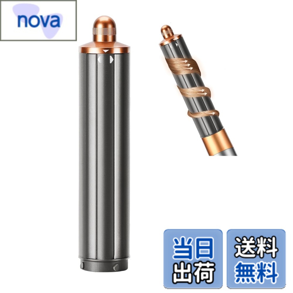楽天市場】airwrap アタッチメントの通販