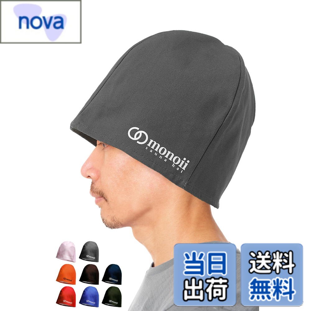 商品情報商品の説明主な仕様 【 頭皮へのダメージを防止 】高温になるサウナ室で、熱さで痛くなってしまう頭へのダメージを軽減します。【 大切な髪を保護 】高温＆乾燥でダメージを受けてしまう髪から熱をカットし水分を守り、髪を傷みにくくします。【 痛みを軽減 】熱さや乾燥で痛くなる目や耳を、帽子をすっぽりかぶることで負担を軽減し、快適に入浴できます。【 長く使える 】一般的なフェルト生地とは違い、洗濯可能な素材を採用。いつも衛生的に使うことが出来ます。【 選べるサイズ＆カラー 】頭の大きさや、髪の長さでお好みのサイズを選ぶことができます。
