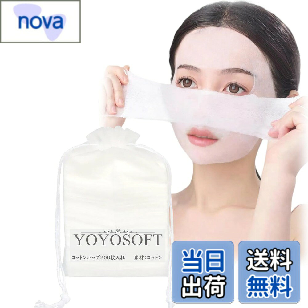 【送料無料】YOYOSOFT コットン 化粧水用 コットンパック 大判 11x10cm 200枚 大容量 化粧水パックシート メッシュ構造 パッティング専用 100％天然綿 顔パック 毛羽立ちなし スキンケア サイズ：11x10cm
