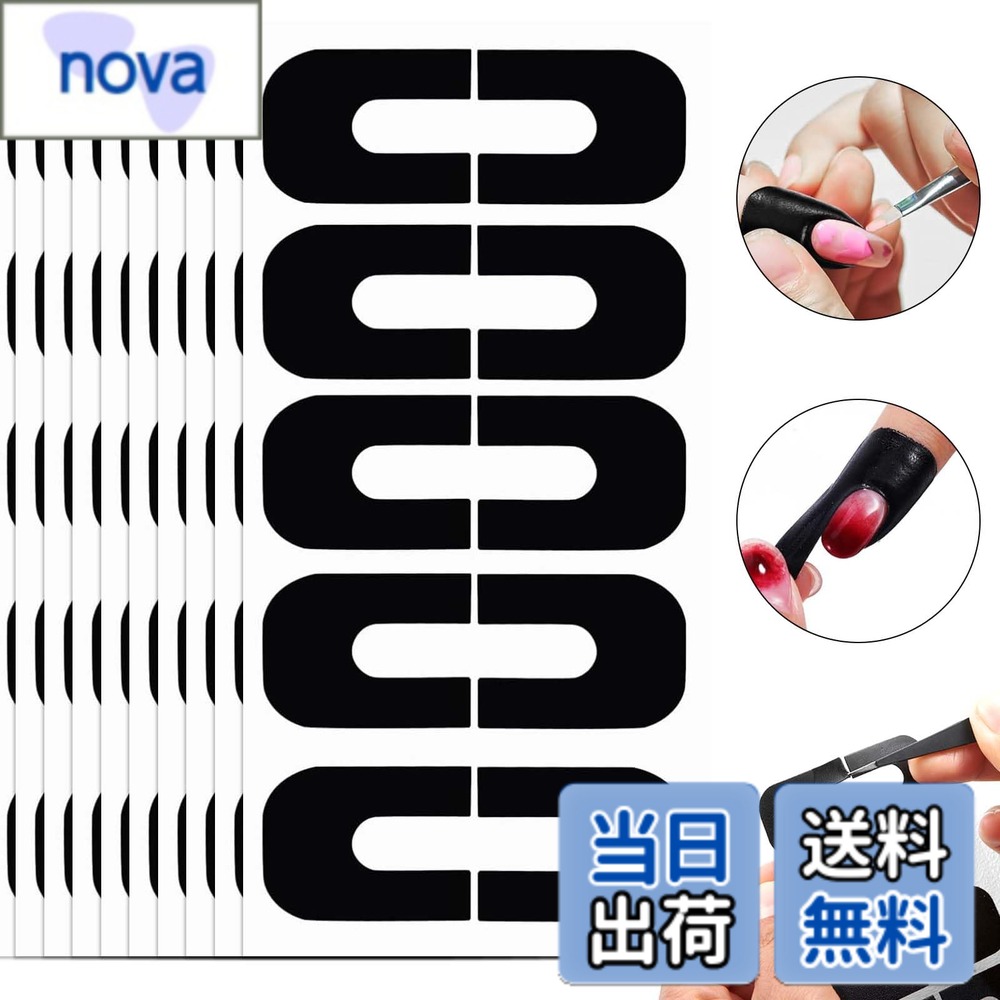 商品情報商品の説明サイズは手で測定され/画像の色は、モニタの違いに起因するわずかな誤差を持つことになり、理解してください、特定のオブジェクトが優先されるものとします。主な仕様 【パッケージ】こぼれ防止ネイルステッカーが10パック、合計100枚入り。カラー：ブラック。【優れた素材】ネイルアートこぼれ防止ステッカーは高品質のシリコン素材を使用し、ソフトで弾力性のあるテクスチャー、強い伸縮性で、大きな手にも小さな手にも使用できます。 U字型ネイルシールの裏面には粘着剤が付いており、貼りやすくしっかりと貼り付けられるため、指を傷つけることなく簡単に剥がすことができます。【商品の特徴】爪の外側からマニキュアを塗ることが多いですか？ 爪の端をスムーズに塗れないことにイライラしていませんか？ このU型ネイルプロテクターを使えば、マニキュアが塗る部分からこぼれないように、爪の周りを簡単に包むことができ、爪の周りをきれいに整頓し、ネイルをよりスムーズに塗ることができるので、簡単に、素早く、完璧にネイルアートのスタイリングをすることができます。【幅広い用途】このネイルU字型こぼれシールは、あなたの指先を常に絶妙で美しく保つことができる、すべての美しい女性のための必需品のネイルアートツールです。 初心者、出張者、旅行者、プロのネイリスト、自宅での DIY マニキュア愛好家など、誰でも簡単に始めることができます。ネイルアートのプロセスをより簡単かつ効率的にします。【使用方法】U字型ネイルプロテクターはカットする必要がなく、ピンセットでシールを剥がし、爪の位置を合わせて貼り付けるだけで、簡単で素早く操作できます。