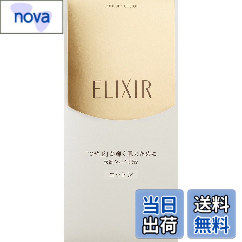 【送料無料】エリクシール(ELIXIR) ELIXIR つや玉コットン 60枚入 コットンパフ 55mmx70mm 天然シルク シュペリエル 資生堂 色：ホワイト、サイズ：60枚 (x 1)