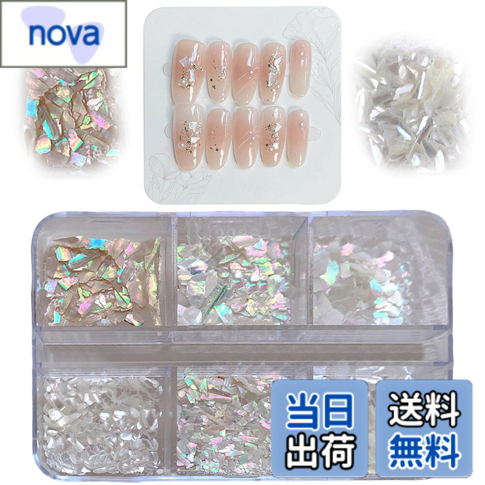 商品情報商品の説明【ネイルパーツ 貝殻】6色の不規則なネイルパーツ 貝殻。ホログラムネイルは、目を奪われるほど精緻で、爪を飾ることでより輝いて魅力的になります。 【素材】ネイルパーツには天然貝殻片を採用し、光沢が良く、安全で環境に優しく、滑らかで快適な感触です。色彩が豊かで、角度の違う光の下では、異なる光沢があります。 【使いやすい】ネイルケア貝殻部品は天然または人造爪に飾りやすい。ほとんどのUVジェルマニキュア、フラッシュパウダー、ネイルパウダーと組み合わせて使用できます。女性の優雅でスタイリッシュな雰囲気を表現することができます。 【多用途】ネイルホログラム貝殻装飾はネイルサロン、DIY装飾、携帯ケース装飾、人体芸術、手芸品製作などに広く応用されている。友人や同僚への最高のプレゼントでもあります。 【パッケージ】1ボックス入ります。ケースサイズ：7.5*5cmです。主な仕様 【ネイルパーツ 貝殻】6色の不規則なネイルパーツ 貝殻。ホログラムネイルは、目を奪われるほど精緻で、爪を飾ることでより輝いて魅力的になります。【素材】ネイルパーツには天然貝殻片を採用し、光沢が良く、安全で環境に優しく、滑らかで快適な感触です。色彩が豊かで、角度の違う光の下では、異なる光沢があります。【使いやすい】ネイルケア貝殻部品は天然または人造爪に飾りやすい。ほとんどのUVジェルマニキュア、フラッシュパウダー、ネイルパウダーと組み合わせて使用できます。女性の優雅でスタイリッシュな雰囲気を表現することができます。【多用途】ネイルホログラム貝殻装飾はネイルサロン、DIY装飾、携帯ケース装飾、人体芸術、手芸品製作などに広く応用されている。友人や同僚への最高のプレゼントでもあります。【パッケージ】1ボックス入ります。ケースサイズ：7.5*5cmです。