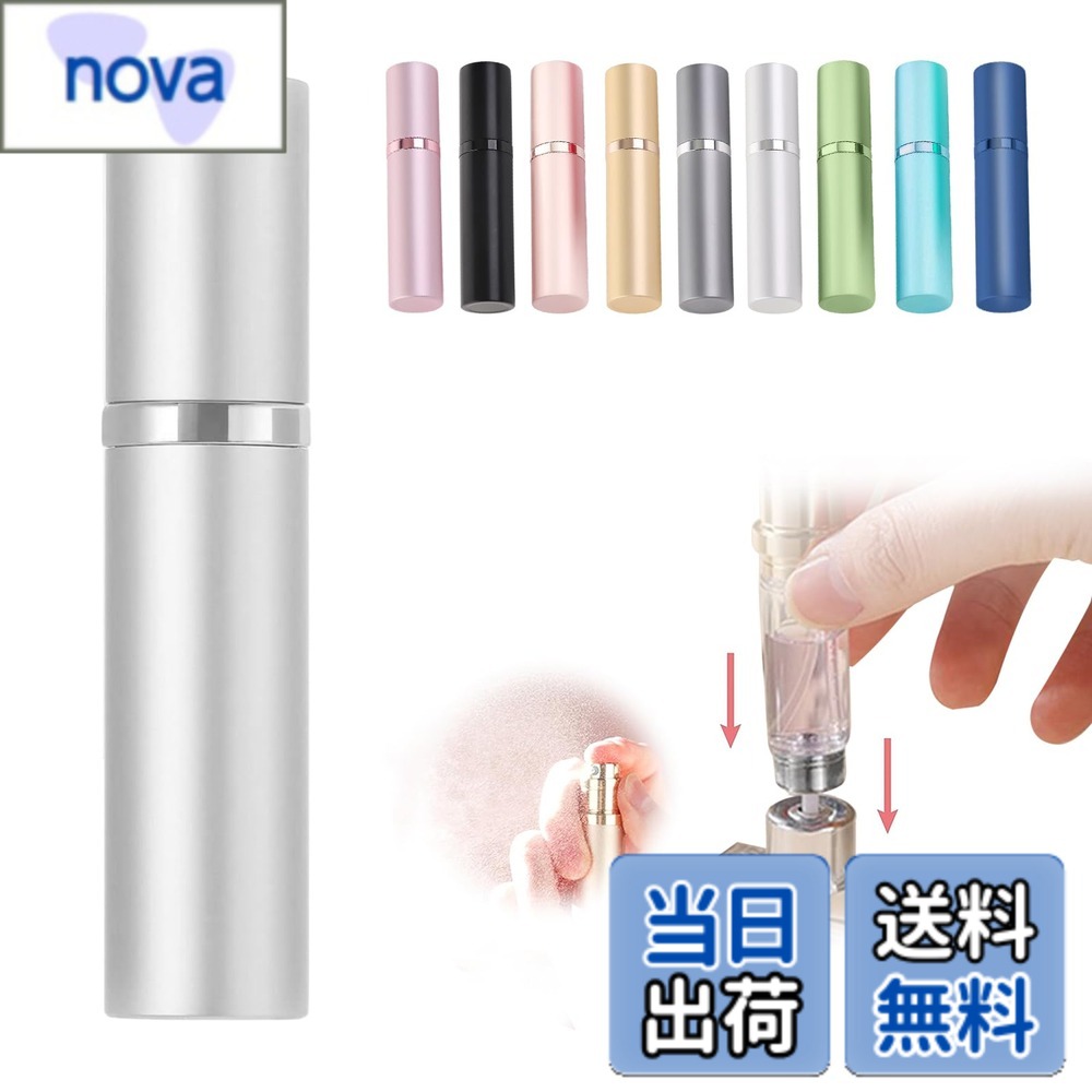 商品情報商品の説明アトマイザー 香水 スプレー ワンタッチ補充 香水噴霧器香水噴霧器 持ち運び便利 詰め替え 香水 ボトル アトマイザー 5ml 香水 アトマイザー 底部充填 香水用 容器 男女兼用主な仕様 【ワンタッチ補充 充填簡単操作】当社のアトマイザーは革新的な底部充填設計を採用し、スポイトなどの補助器具が不要で、1回押すだけで充填が完了し、漏れにくく、便利で速いです。【ボケットサイズで精巧】可愛いアトマイザーは小さくて持ち運びに便利、容量5mlで口紅と同じサイズ、持ち運びに便利です。 機内持ち込み可能なので、お出かけや旅行時の持ち運びにも便利です。 シャツのポケットや通勤バッグに入れて、いつでもどこでも使えます。【超微粒子のミストで香水を節約】アトマイザーのノズルはユニークなデザインで、プレス式のキャップは超微粒子のミストを発生させ、押すたびに少量の香水を広範囲に噴霧し、香水を一滴も無駄にしません。【充填方法】ステップ1：ご使用前に3-5回押して空気を抜いてください。ステップ2：香水ボトルのスプレーヘッドとアトマイザーハウジングを取り外してください。ステップ3：挿入したアトマイザー本体を上下に押し、香水ボトルの4/5まで空気を入れて空気漏れを防いでください。アトマイザーを元のボトルの4/5に埋めます。【豊富なカラーバリエーション】アトマイザーは6色のカラーバリエーションがあり、お好きな色をお選びいただけます。 コンパクトなサイズ、高級感のある色とミニマルなデザインの融合、金属の質感の外観はシンプルで高級感があり、男女問わず使用でき、自分用にもプレゼントにも最適です。