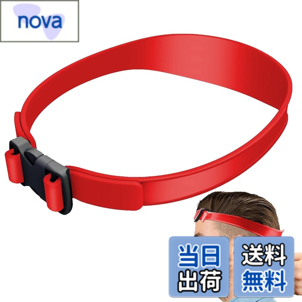 商品情報商品の説明新品で高品質です。 アイテムタイプ: スタイリングアクセサリー 個数：1個 モデル番号: シェービングテンプレート 製品サイズ: 画像として 製品素材: シリコーン 色: レッド パッケージ内容: 1 x 理容室テンプレート主な仕様 【曲線フェードガイドライン】この曲線ヘアカットバンドをフェードテンプレートとして使用すると、フェードガイドラインをより速く簡単に作成できます。 このネックライン テンプレートは、ぴったりと均一な剃りを実現するのに役立ちます。また、首の後ろの周りのテーパー トリムは、使用中の滑りを軽減するのに役立ちます。【DIY便利】ヘアカットガイド このヘアカットガイドは、ネックラインのシェービングにハンズフリーのDIY便利ツールです。 あらゆる首のサイズやカミソリやトリマーにフィットします。 ヘアバンド、鏡、ヘルパーは必要ありません。【洗えるヘッドバンド】ヘアカットガイド ヘアカットを簡単かつ効率的にします。 ネックラインを数分で剃ることができ、滑らかな結果が得られます。 洗えるデザインなので、シリコン製ヘッドバンドを手間なく洗って再利用できます。【多用途】ヘアカットガイド 当社の湾曲したシリコンヘッドバンドは、あらゆる頭のサイズや形状に適応できます。 伸縮性があり、好みやニーズに合わせて調整できます。 子供でも大人でも、滑らかで一貫したネックラインを得るために使用できます。【プレミアムシリコーン】このヘアカットバンドは高品質のシリコーン素材で作られており、毛の付着を避けることができます。洗濯可能でお手入れも簡単です。柔軟に変形でき、耳の上下に着用できます。 広告文責 nova.net TEL:077-851-5053 名称 シェービングフォーム メーカー - 区分 化粧品