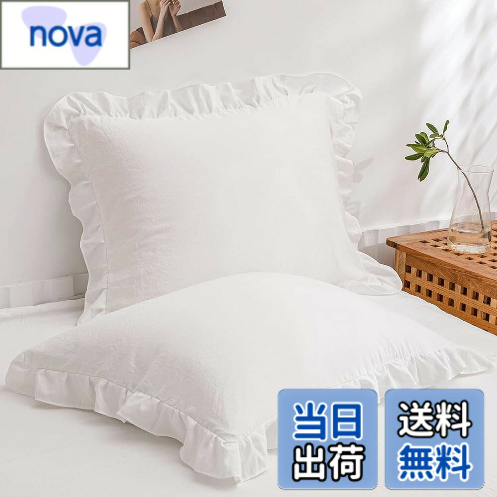 商品情報商品の説明主な仕様 【商品仕様】サイズ：50x70cm（2枚入り）、カラー：ホワイト 、取り付け・取り外しは簡単する封筒式ピーロケースです。※ 2枚セットなので、替えやお手入れも簡単です。【ピーチスキン加工】： 柔らかい磨き再生繊維を採用、ピーチスキン加工を施して、ソフトな起毛で、サラっとした生地。更に、生地に水洗いをかけることで使い始めから極上の柔らかさを実現し、やわらかな肌触りを楽しめます。【シワになりにくい】家庭で丸洗いでき、いつも清潔に保てます。洗濯乾燥しても全くシワにならない、お手入れ簡単です。色褪せにくい、型崩れが起きにくく、耐用性抜群です。【かわいいフリルデザイン】フリルは大き過ぎず品良くかわいらしい枕カバーです。ピンク、ホワイト、グレー3つの色を用意して、シンプルでおしゃれなデザインにより、お部屋の雰囲気がよく合えます。【通気性抜群&オールシーズン使える】直接お肌に触れるからこそ、吸湿性と速乾性に優れた生地を厳選しました。睡眠中に生成された水分を吸収し、寝汗をかいても快適です。洗った後は素早く乾かすことができ、真夏から冬場までオールシーズンで快適にお使いいただける枕カバーです。